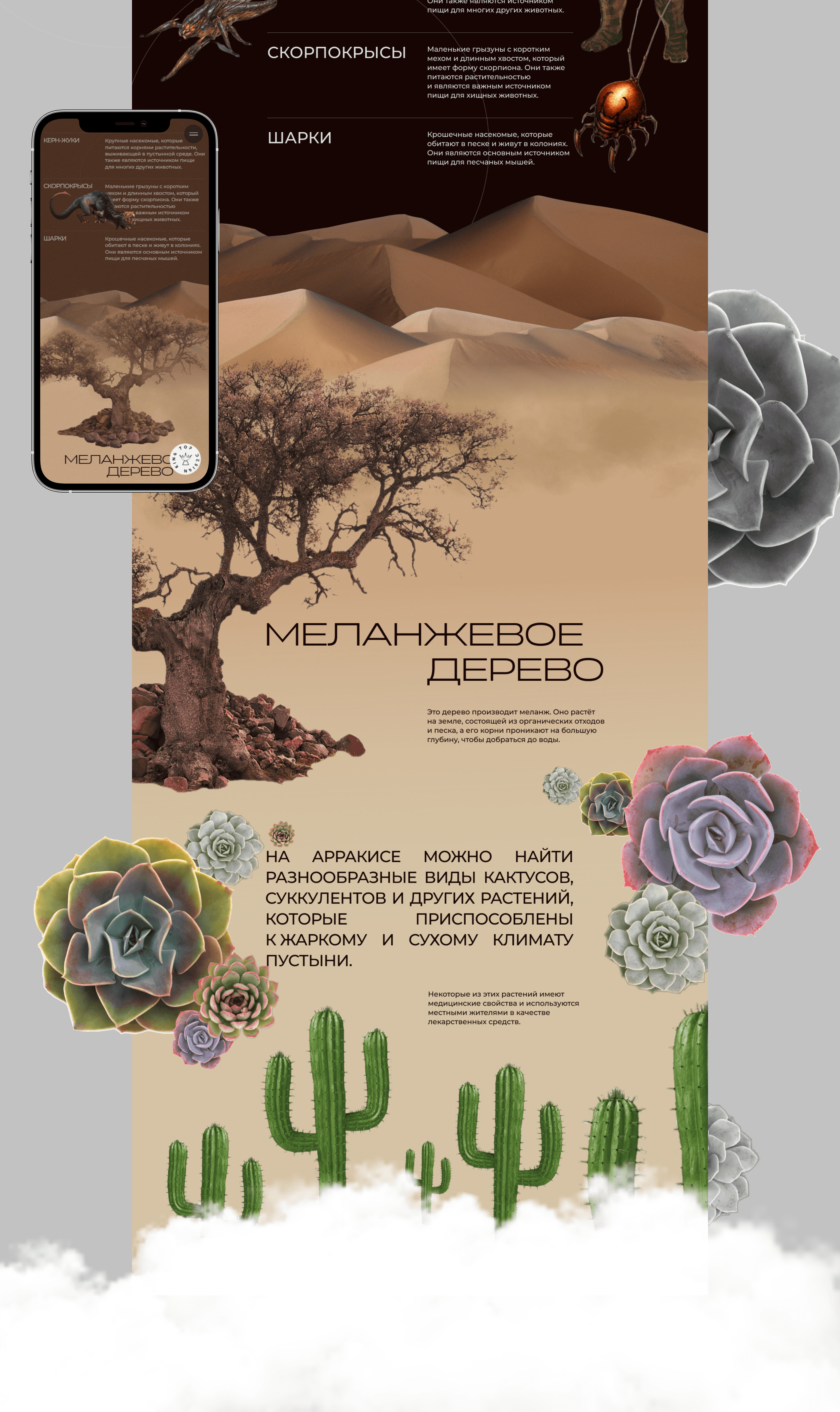 Креативный лонгрид — Изображение №6 — Интерфейсы, Анимация на Dprofile