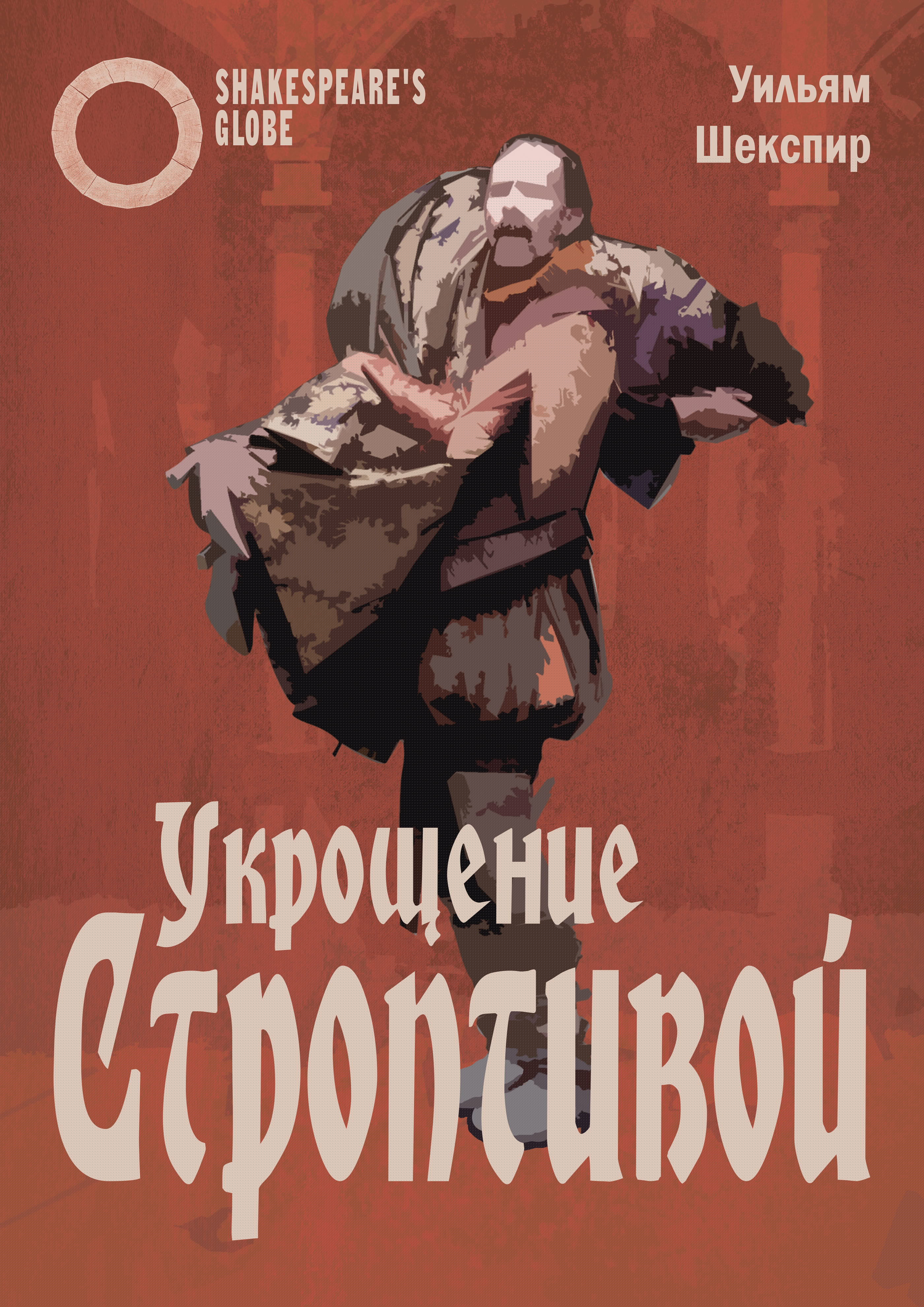 ShakespeaRe-Told — Изображение №3 — Графика на Dprofile