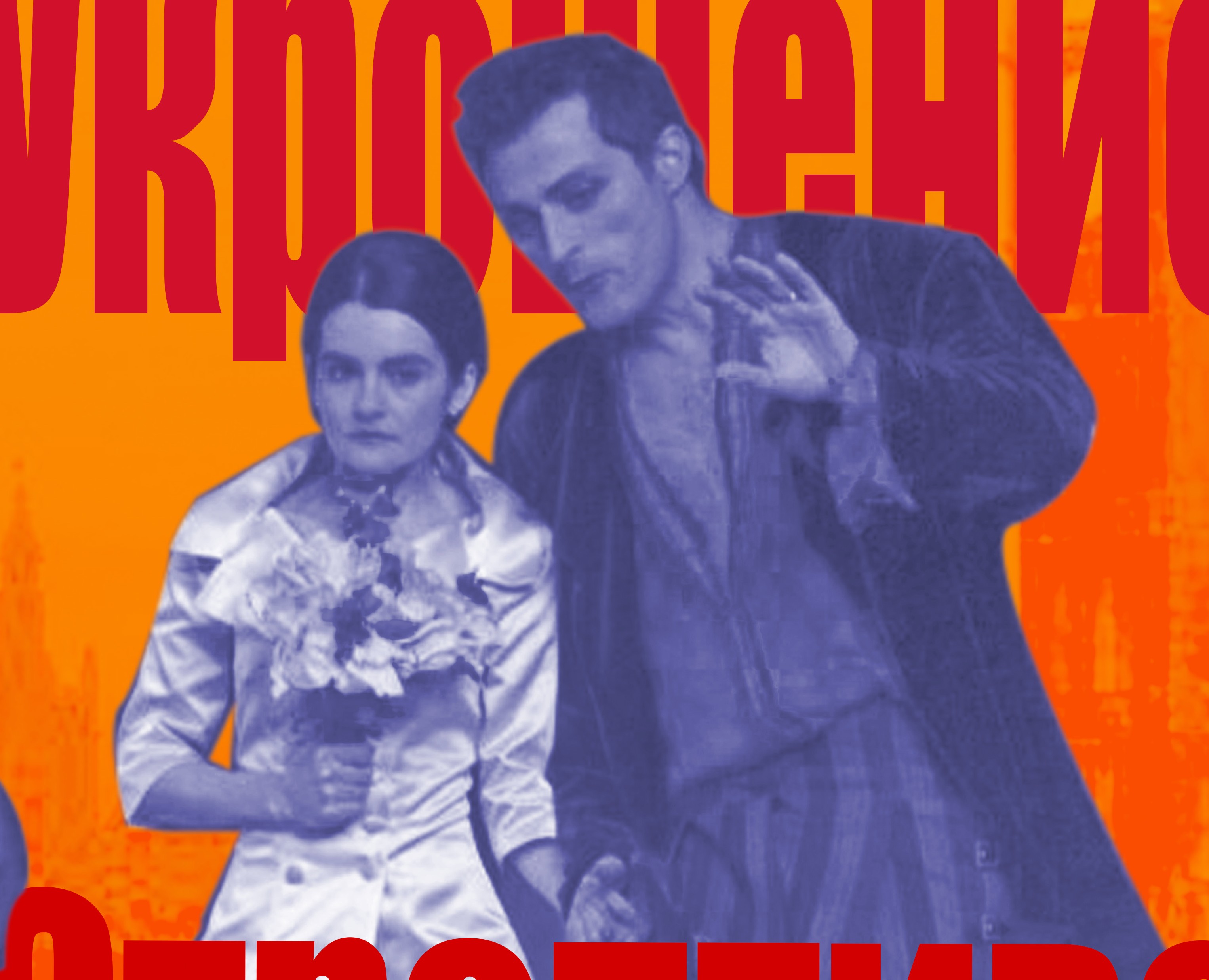 ShakespeaRe-Told — Графика на Dprofile