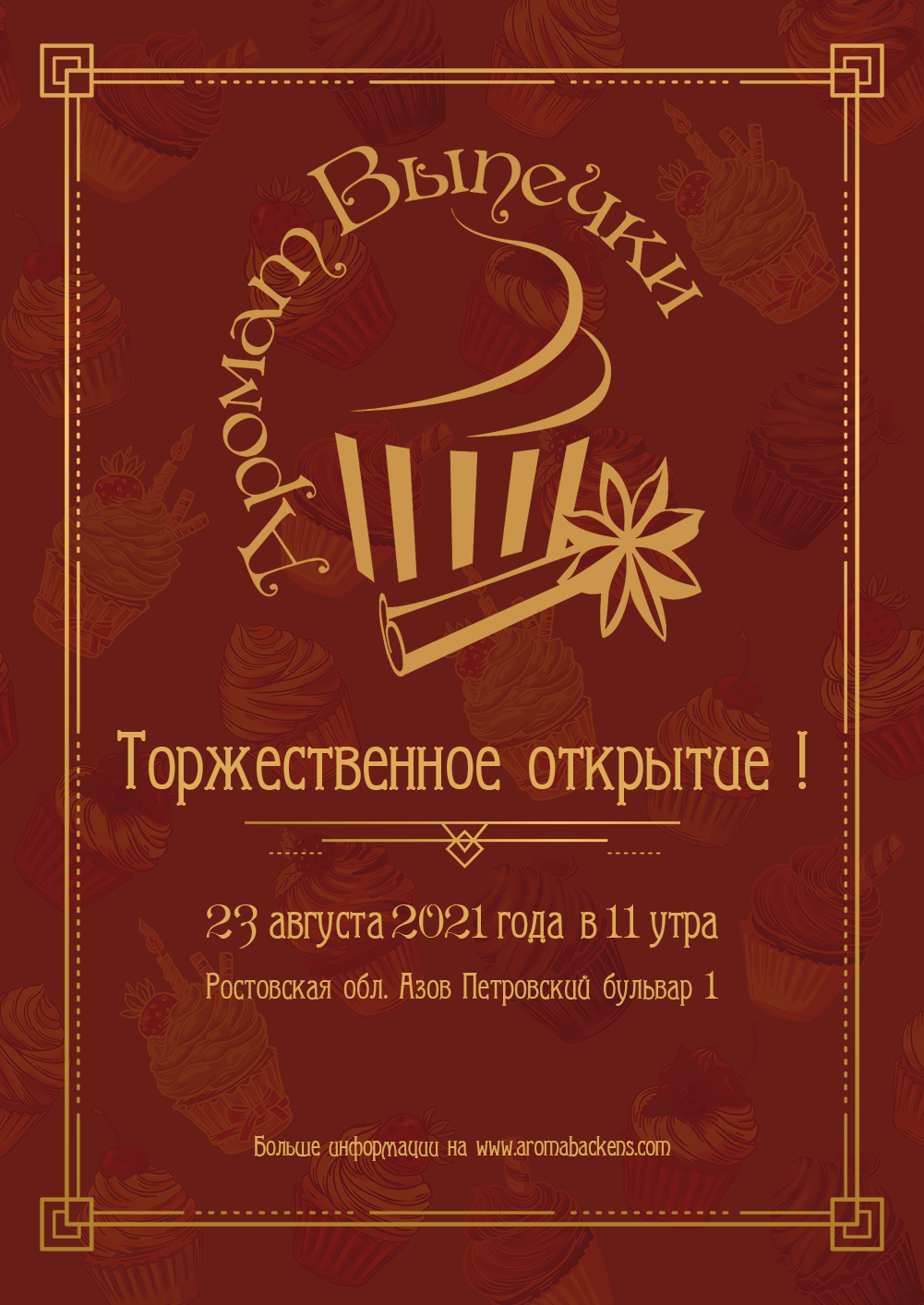 Фирменный стиль для кофейни — Изображение №12 — Брендинг на Dprofile