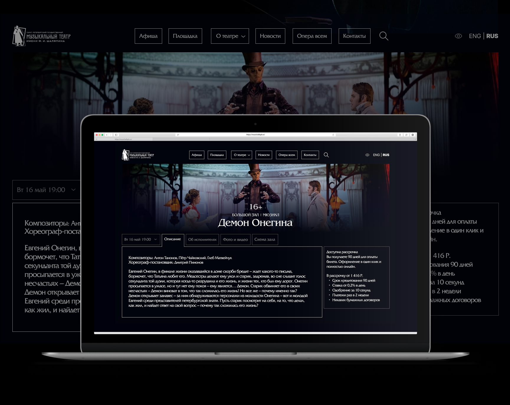 redesign of the event website — Изображение №5 — Интерфейсы на Dprofile