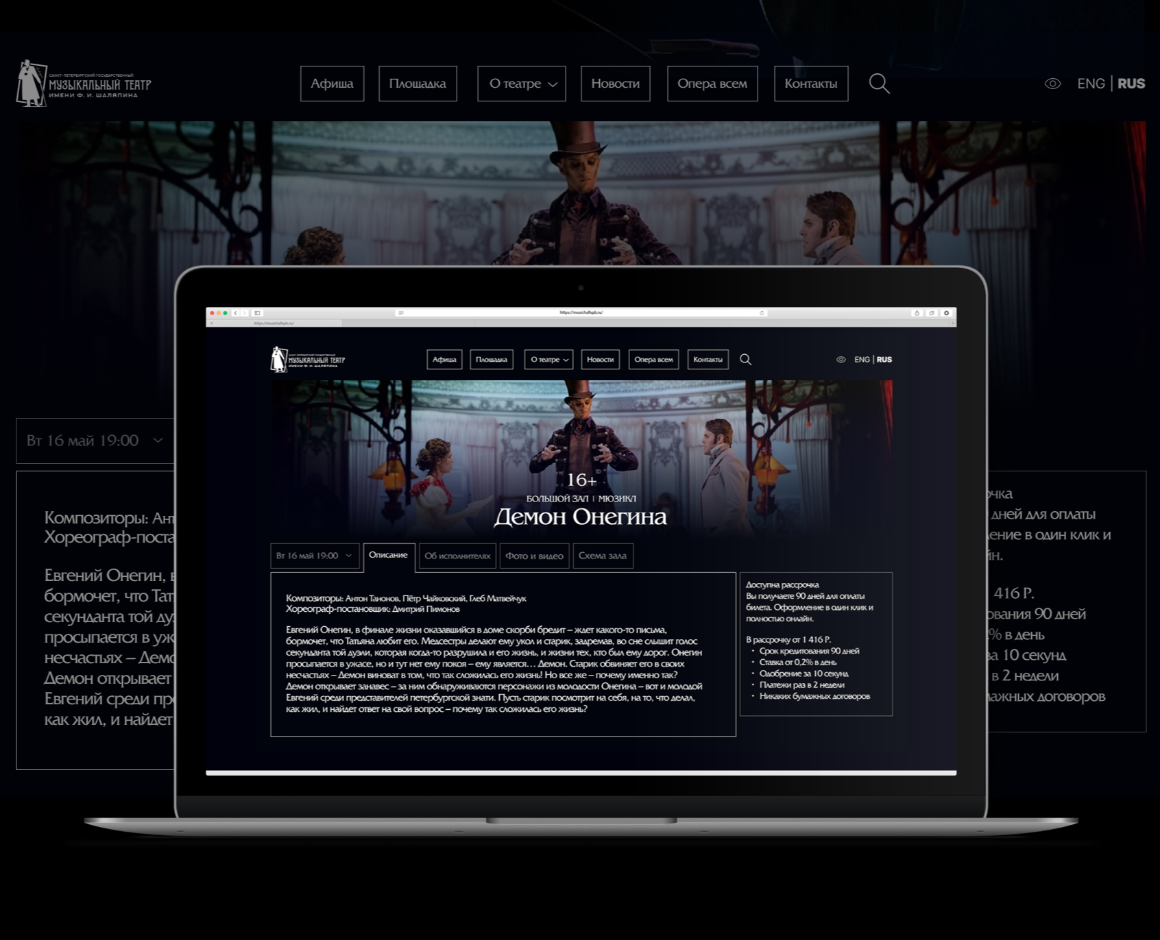 redesign of the event website — Интерфейсы на Dprofile