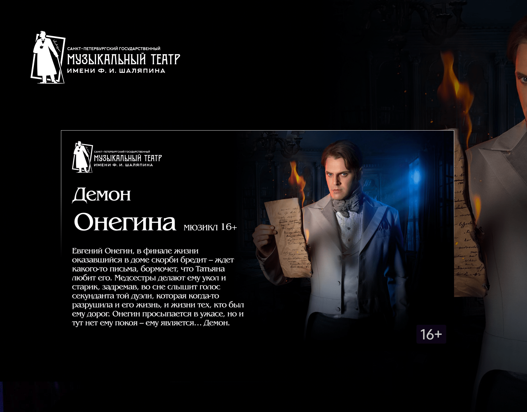 redesign of the event website — Изображение №2 — Интерфейсы на Dprofile