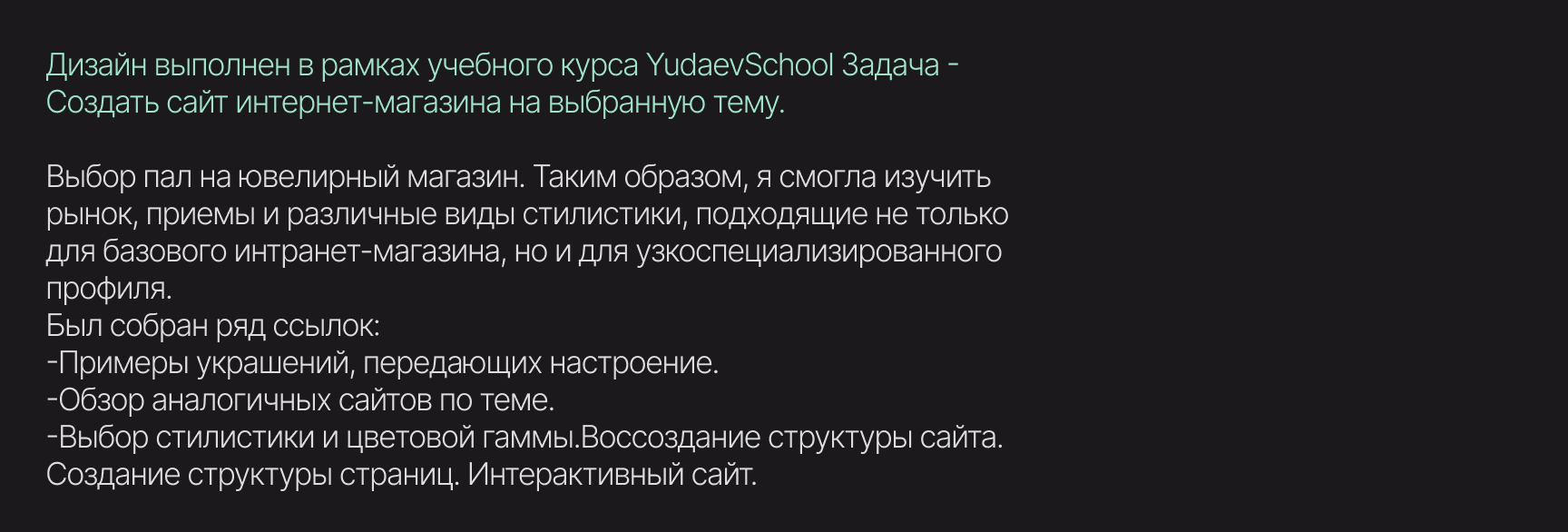 JEWELRY | Website | Web design — Изображение №2 — Интерфейсы, Брендинг на Dprofile