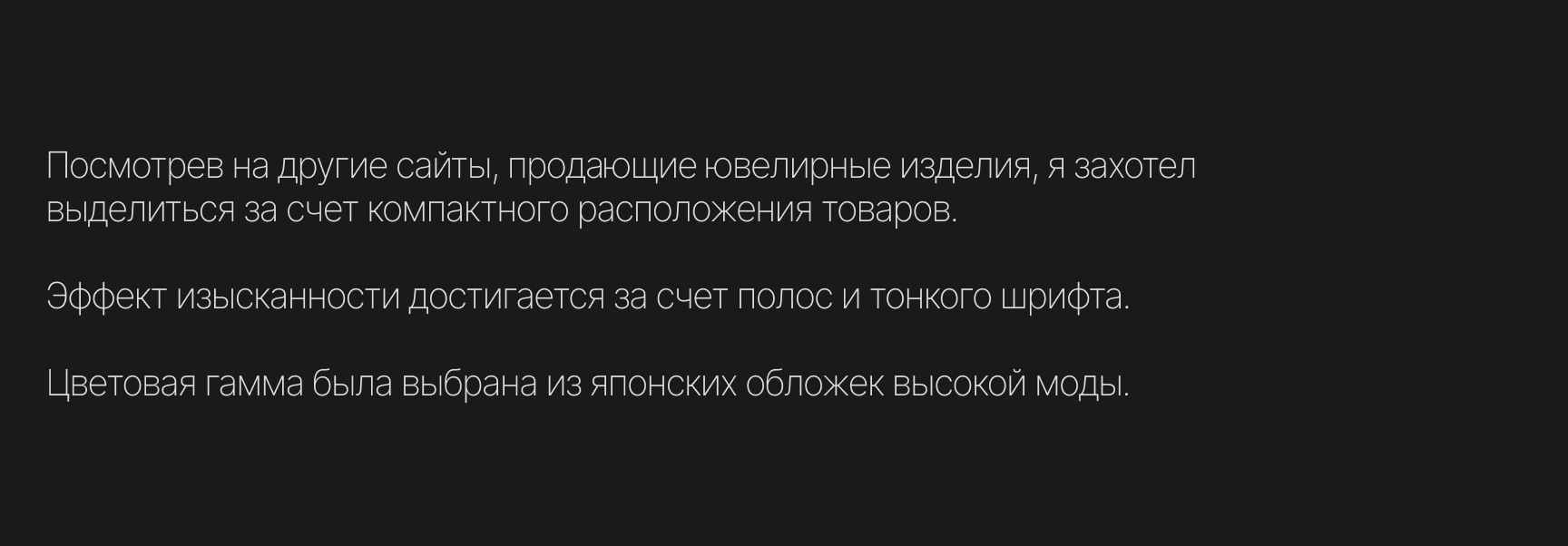 JEWELRY | Website | Web design — Изображение №8 — Интерфейсы, Брендинг на Dprofile