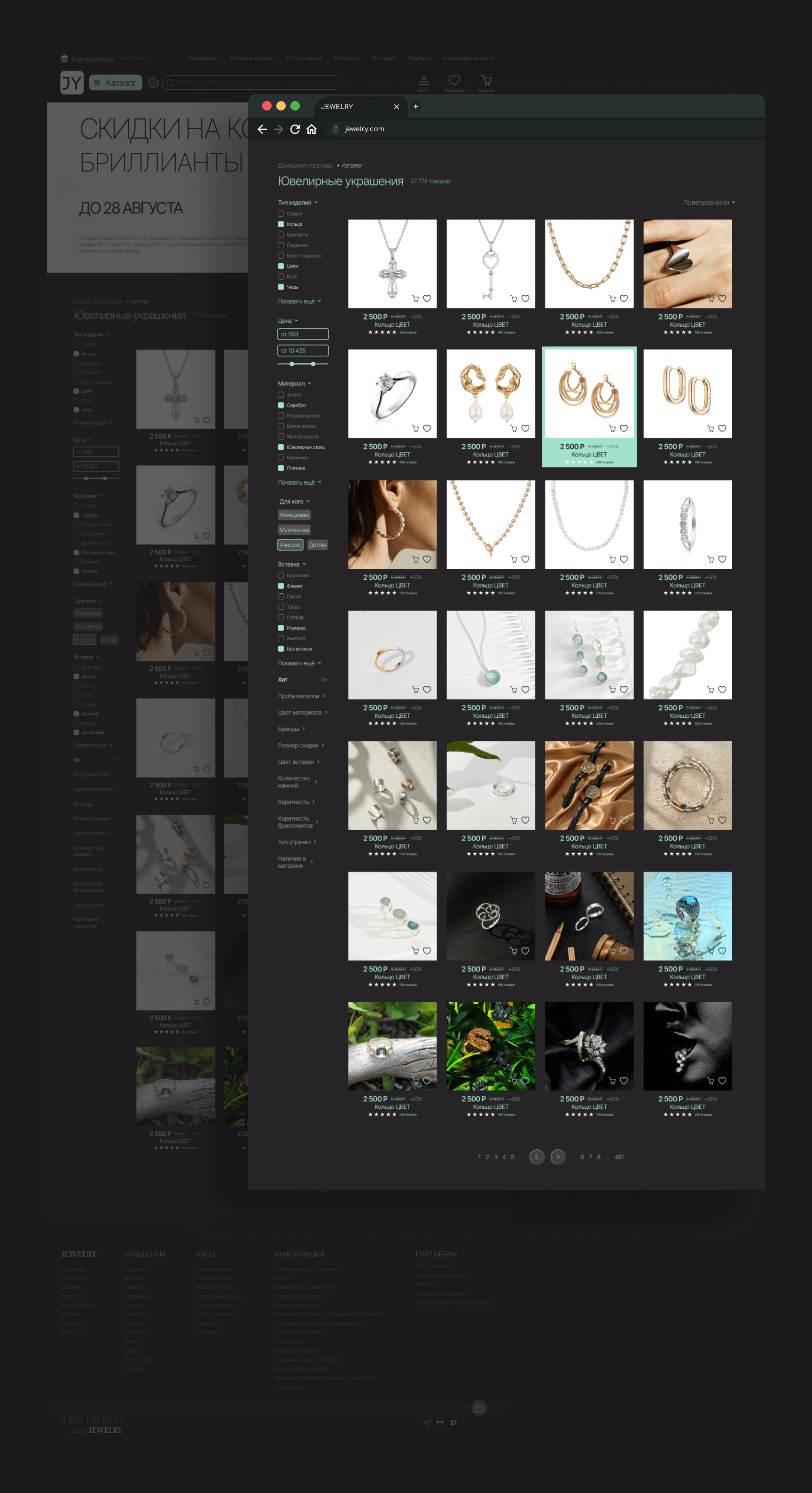 JEWELRY | Website | Web design — Изображение №5 — Интерфейсы, Брендинг на Dprofile