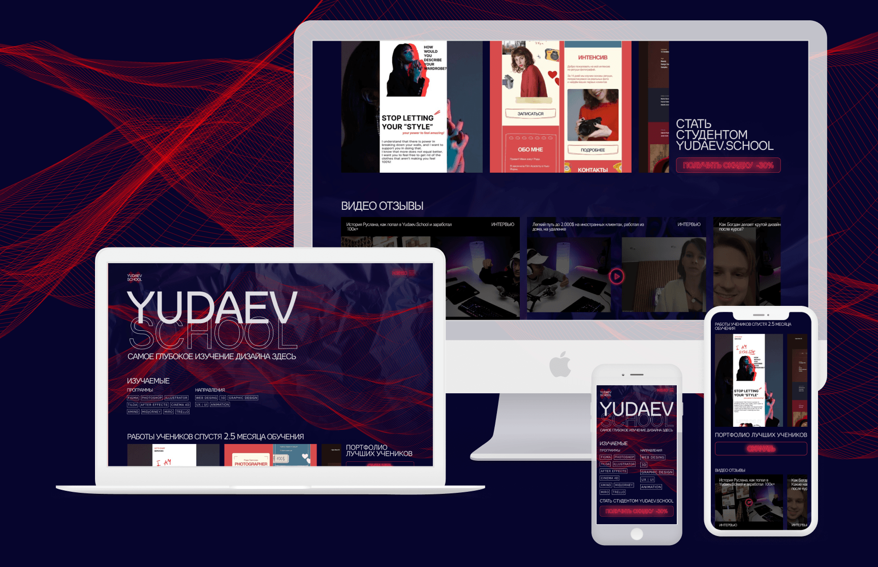 Yudaev School | Website redesign | Leading page | UX — Изображение №2 — Интерфейсы, Брендинг на Dprofile