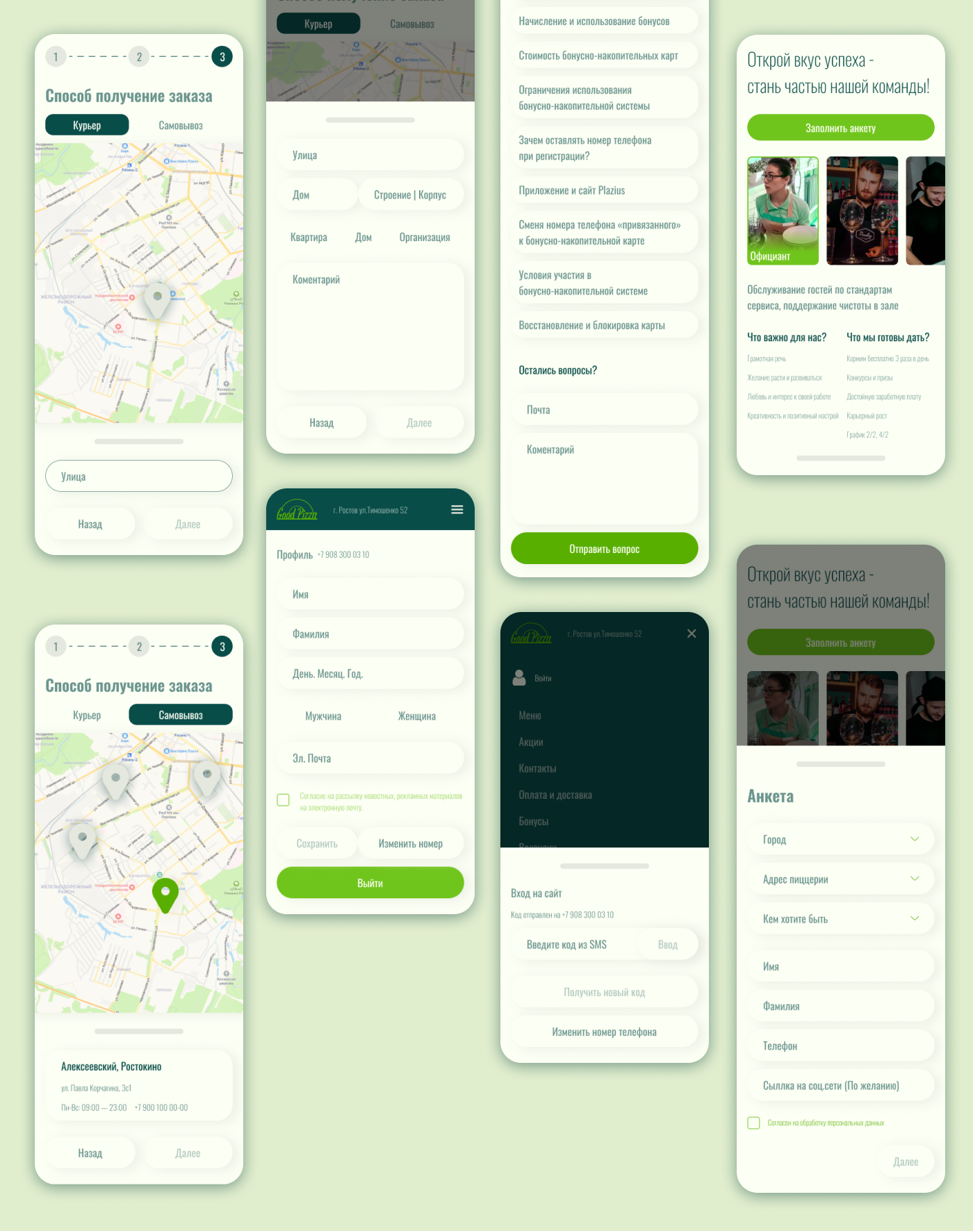 Good Pizza | UI/UX | Web desing — Изображение №20 — Интерфейсы на Dprofile