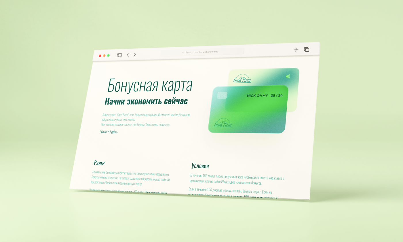 Good Pizza | UI/UX | Web desing — Изображение №13 — Интерфейсы на Dprofile