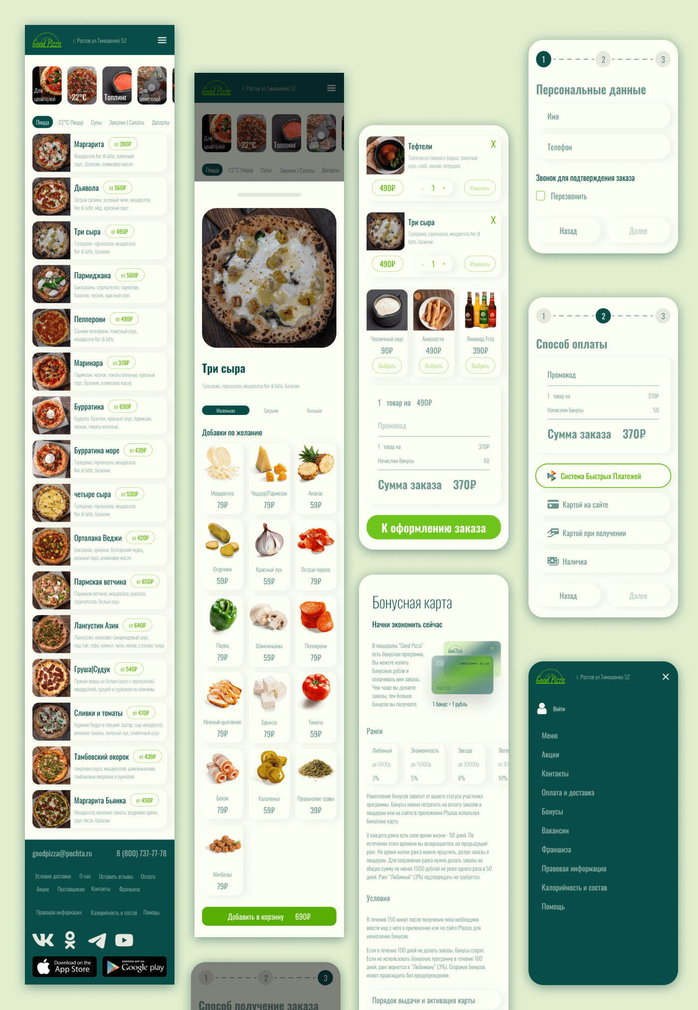 Good Pizza | UI/UX | Web desing — Изображение №19 — Интерфейсы на Dprofile