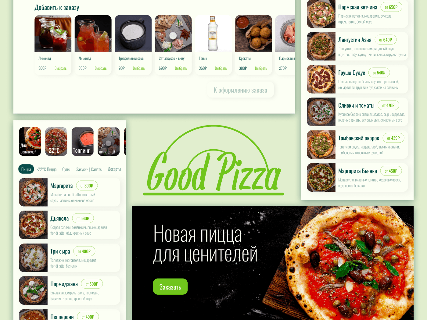 Good Pizza | UI/UX | Web desing — Изображение №2 — Интерфейсы на Dprofile