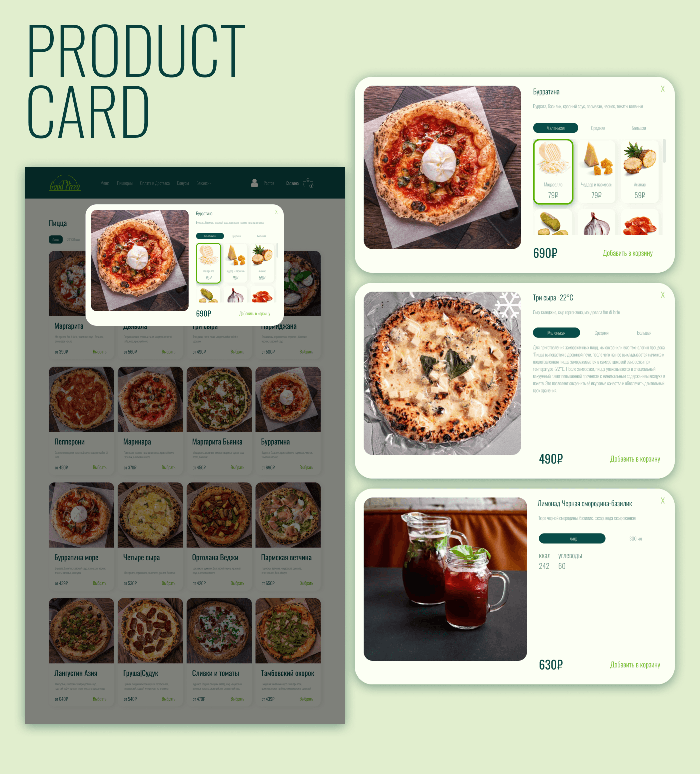 Good Pizza | UI/UX | Web desing — Изображение №12 — Интерфейсы на Dprofile