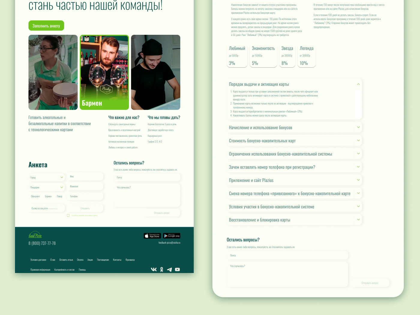 Good Pizza | UI/UX | Web desing — Изображение №15 — Интерфейсы на Dprofile