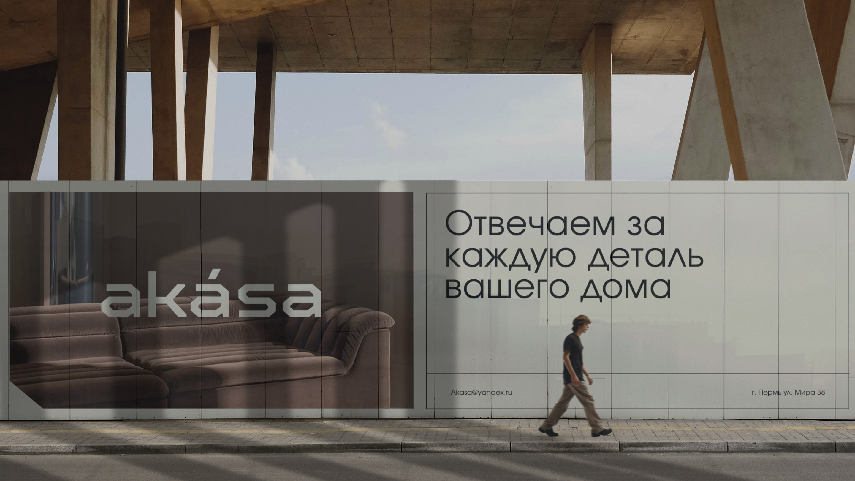 Akása — Изображение №9 — Брендинг на Dprofile