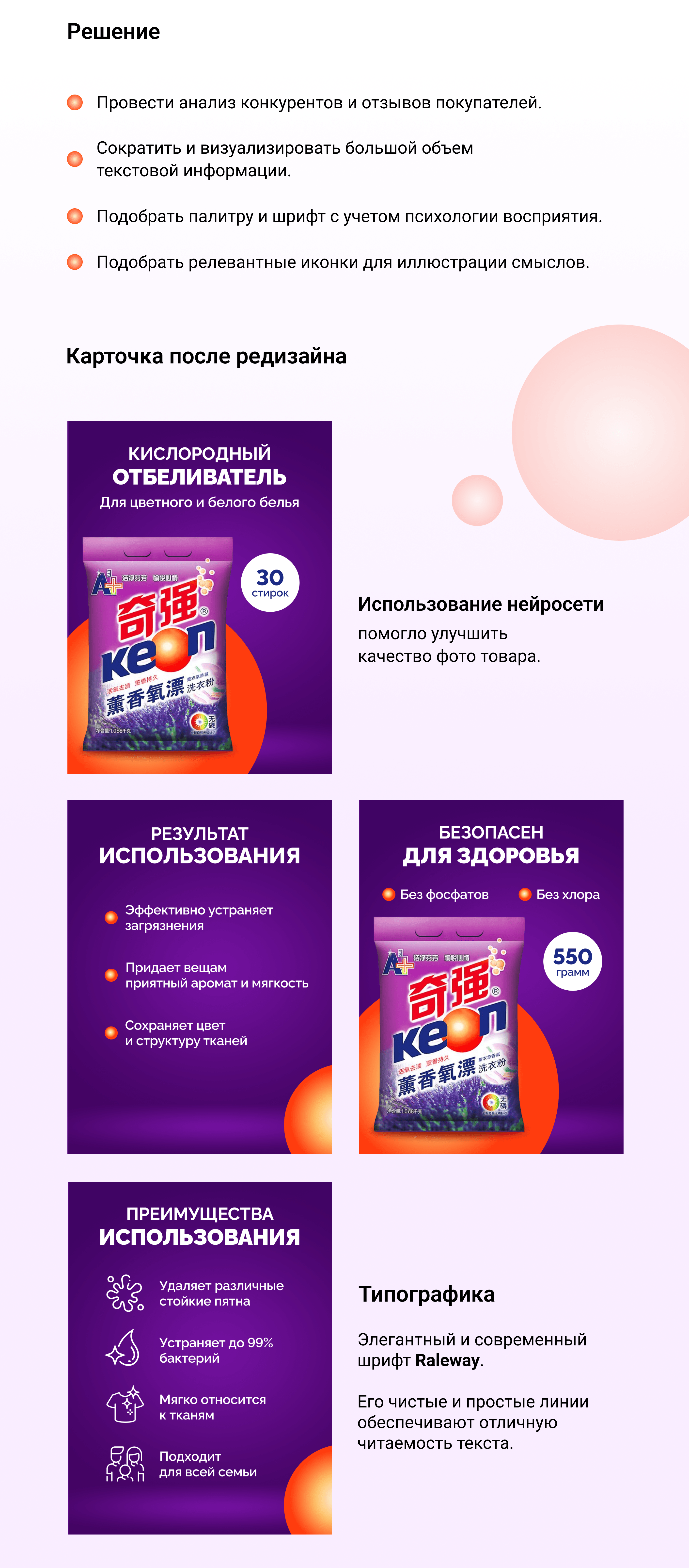 Редизайн карточки для WILDBERRIES — Изображение №2 — Графика, Маркетинг на Dprofile