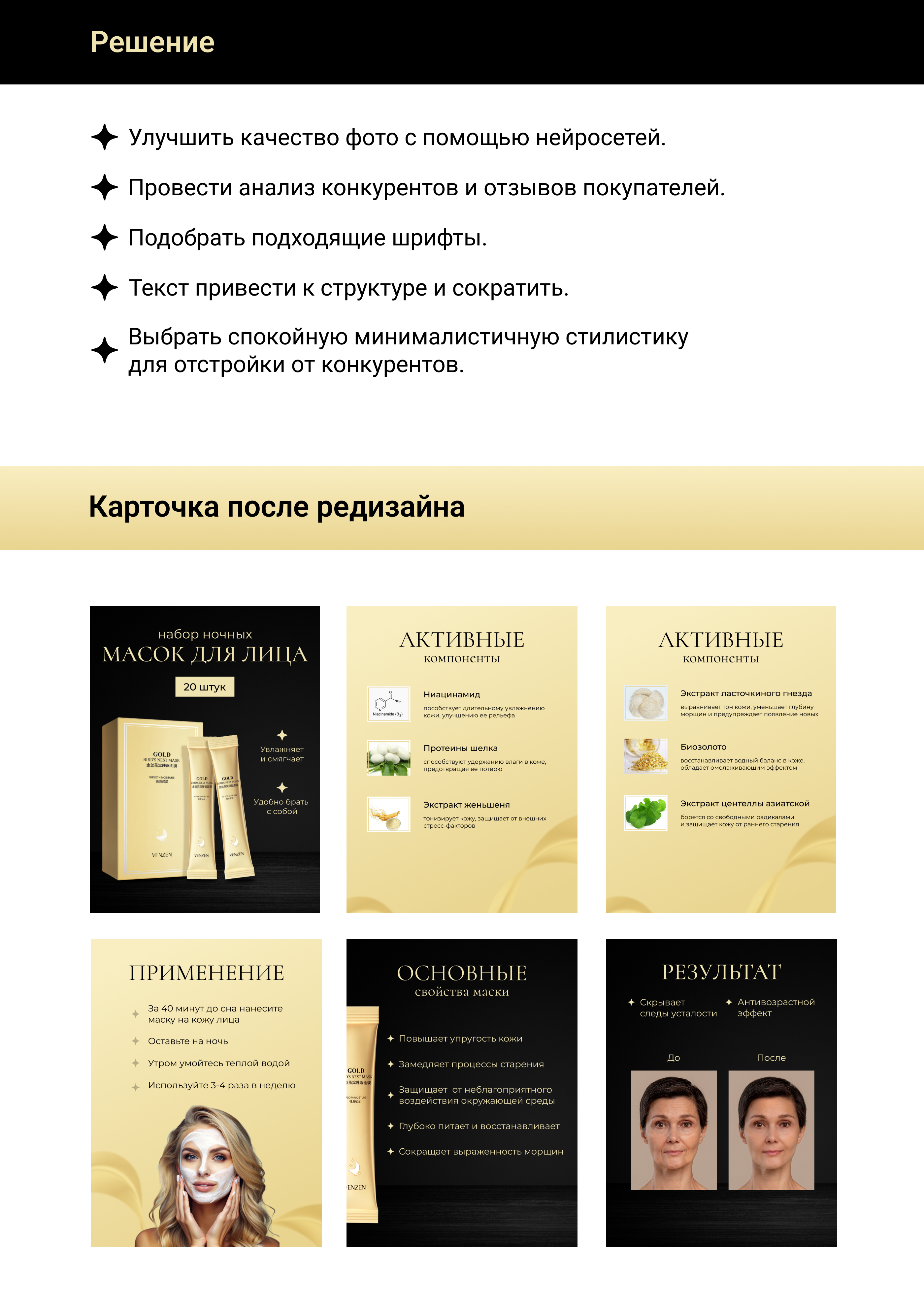 Редизайн карточки для WILDBERRIESES — Изображение №3 — Графика на Dprofile