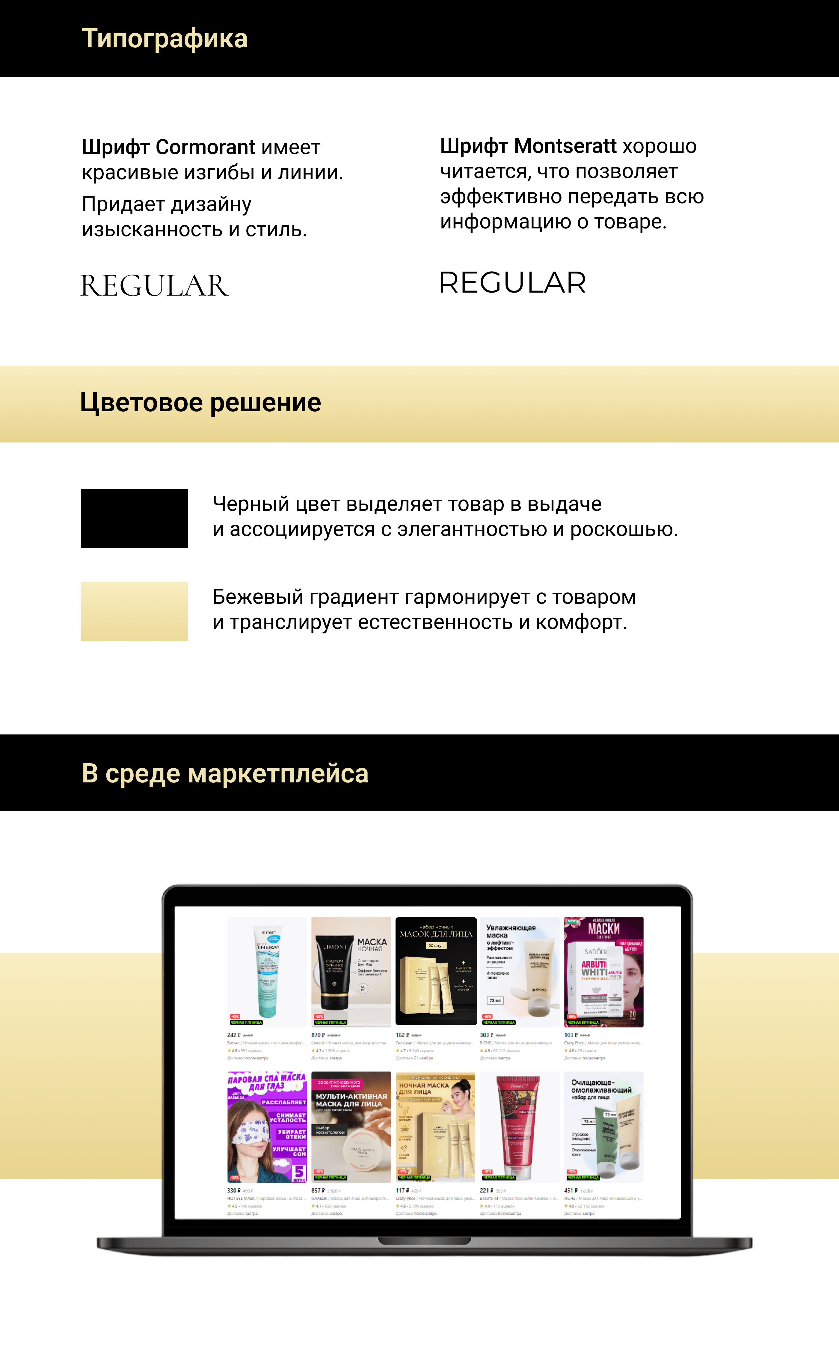Редизайн карточки для WILDBERRIESES — Изображение №4 — Графика на Dprofile