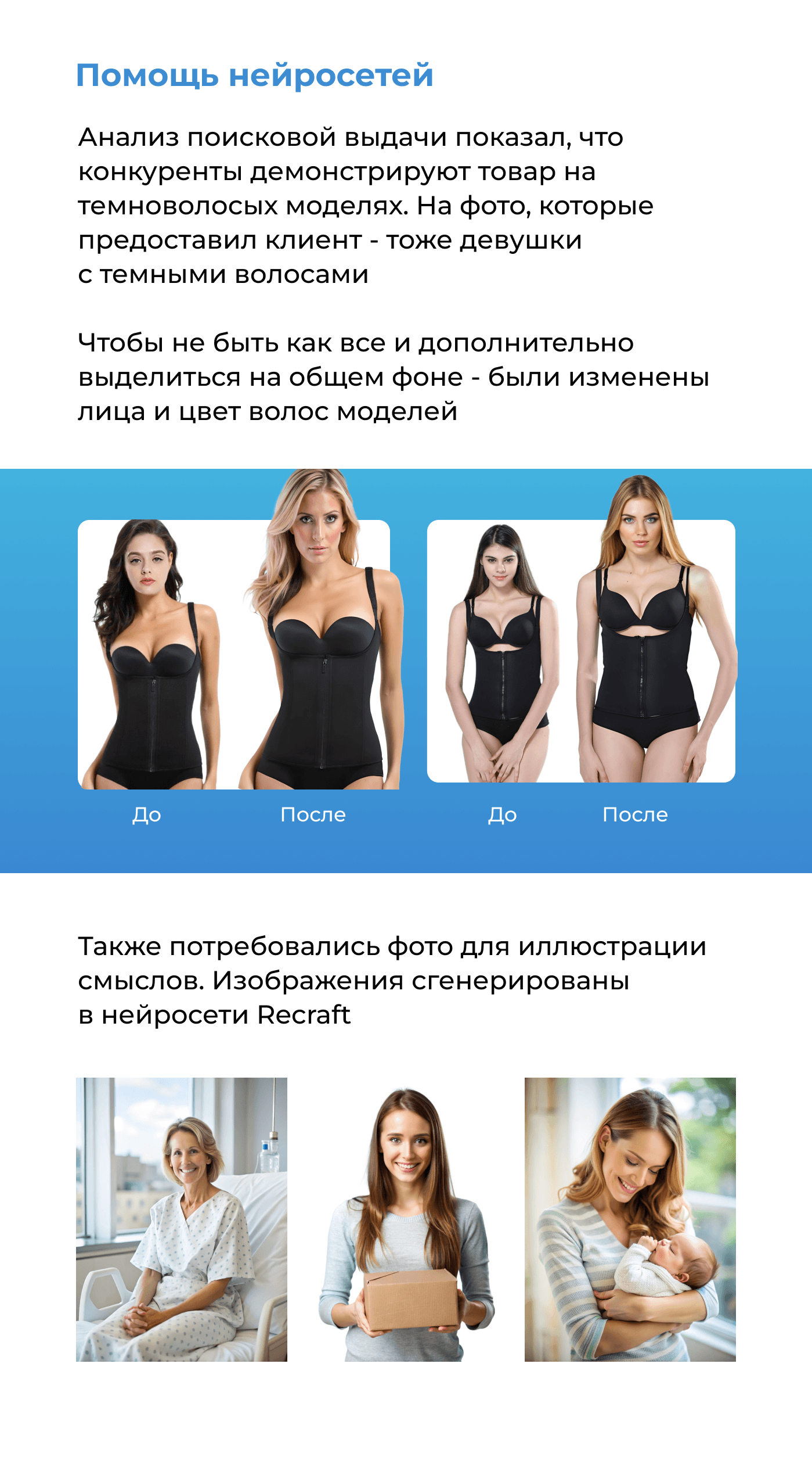Инфографика | Дизайн карточки товара — Изображение №3 — Графика, Маркетинг на Dprofile