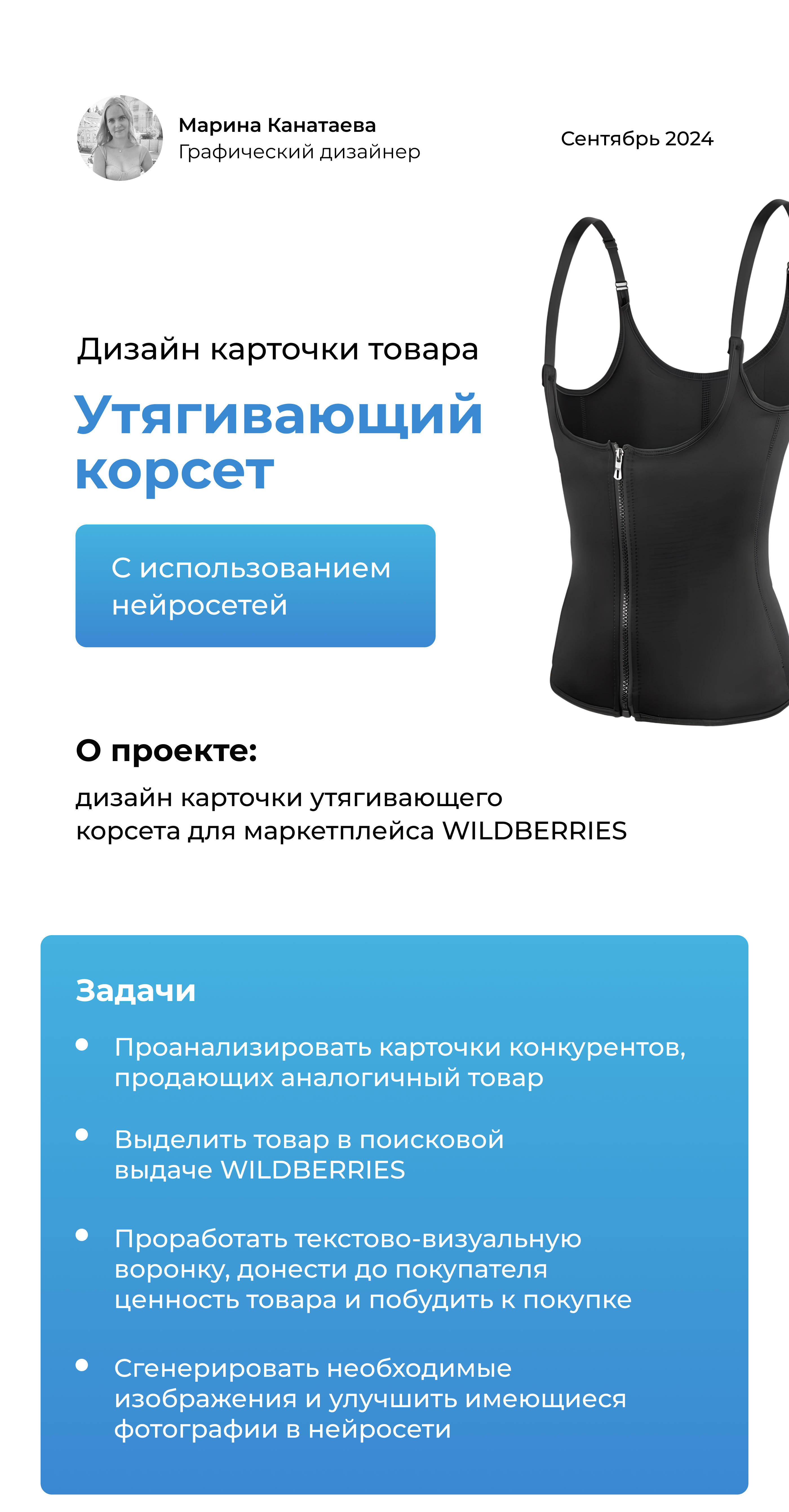 Инфографика | Дизайн карточки товара — Изображение №1 — Графика, Маркетинг на Dprofile