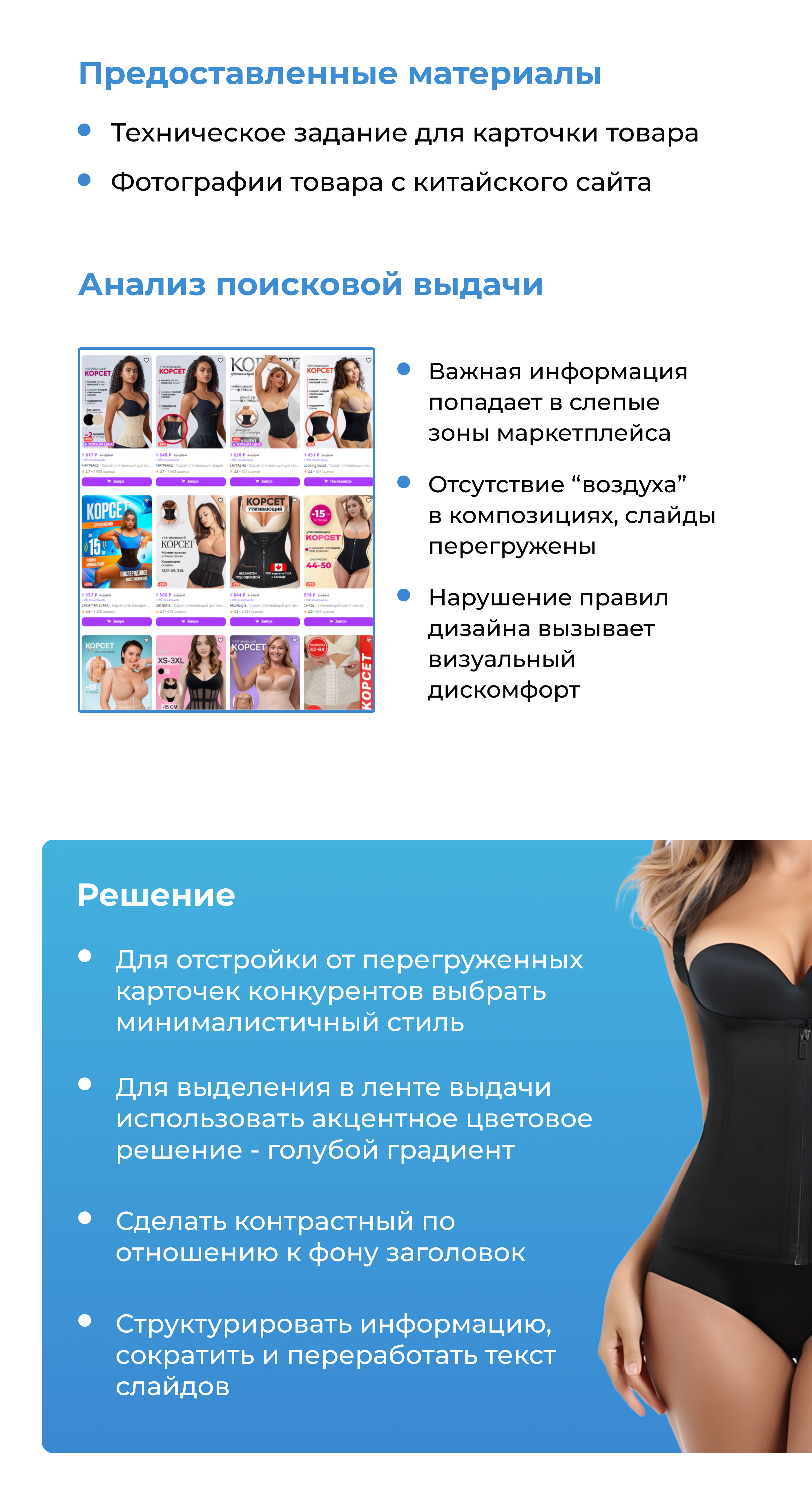 Инфографика | Дизайн карточки товара — Изображение №2 — Графика, Маркетинг на Dprofile