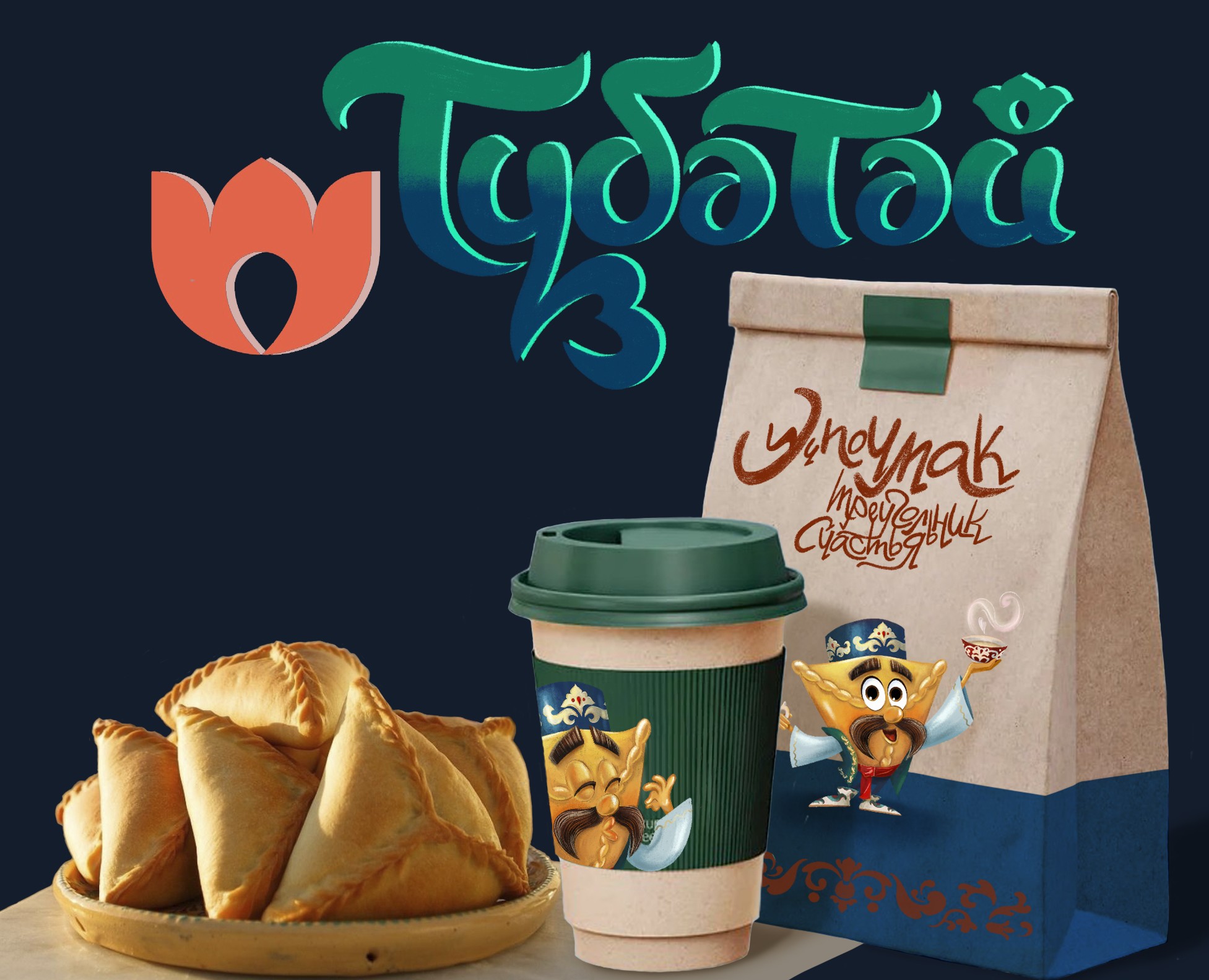 Бренд персонаж для Кафе "Tubatay Daily" — Иллюстрация, Графика на Dprofile