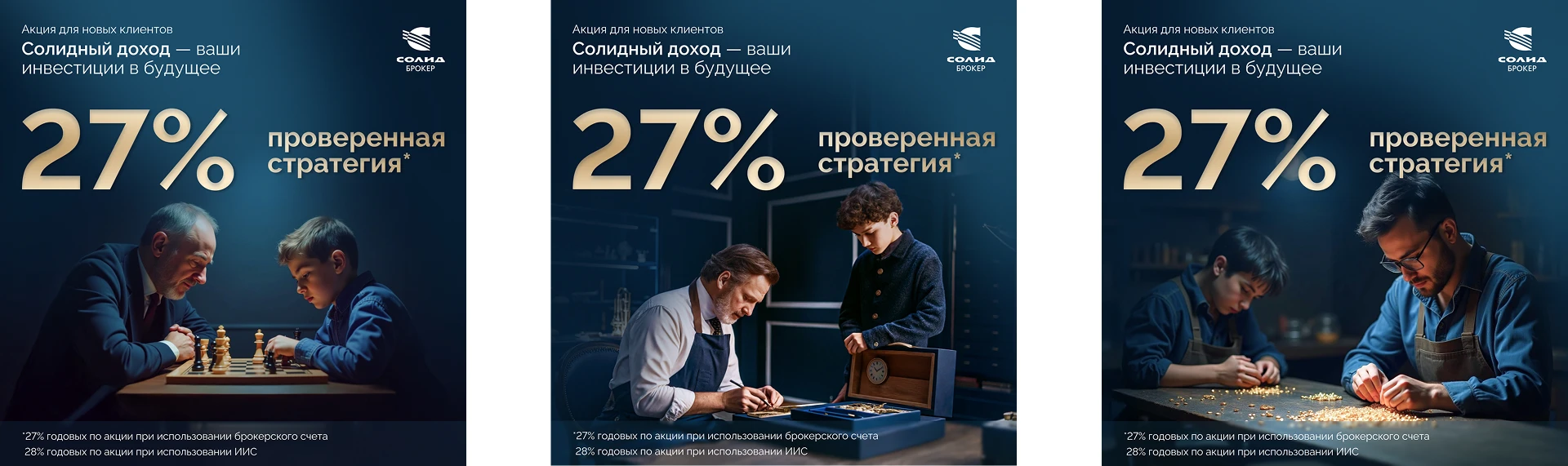 Солидный доход | Визуалы для рекламной кампании — Изображение №7 — Маркетинг на Dprofile