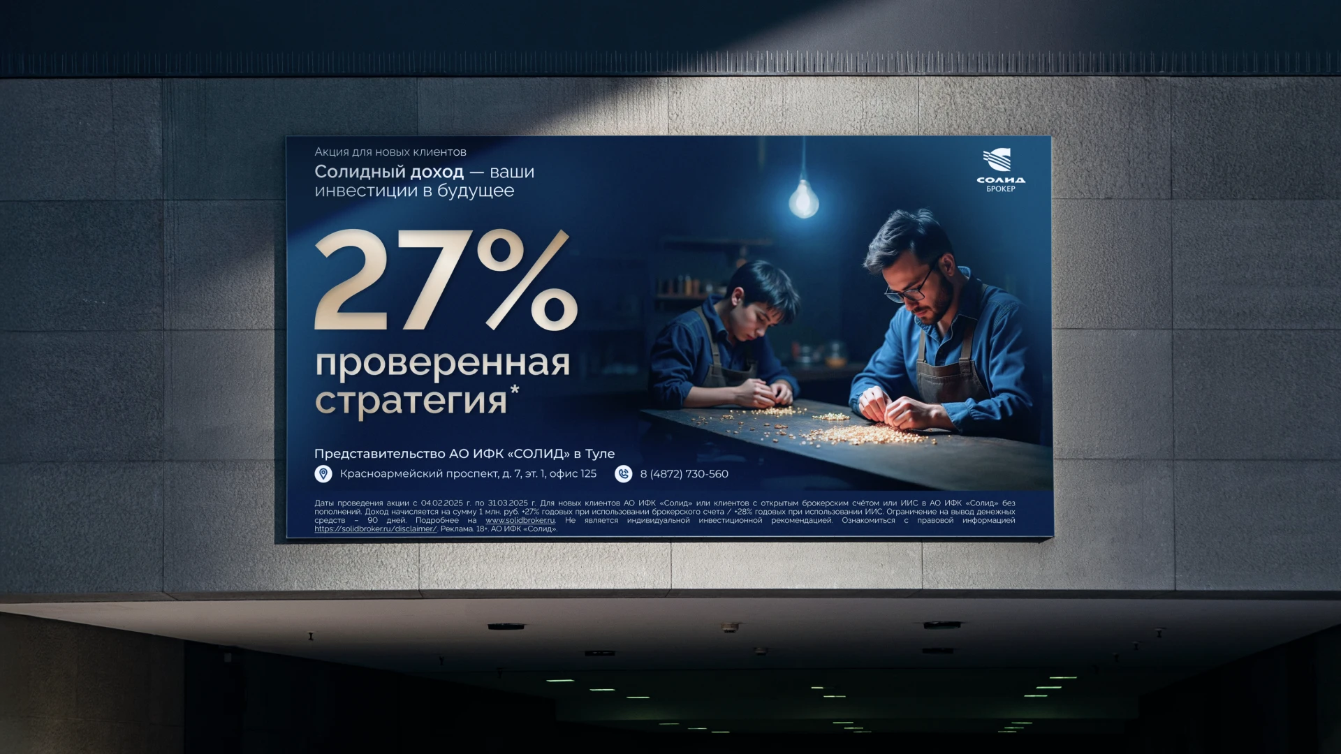 Солидный доход | Визуалы для рекламной кампании — Изображение №8 — Маркетинг на Dprofile