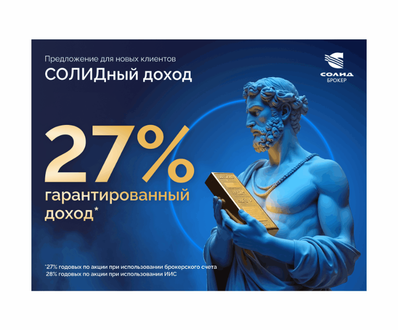 Солидный доход | Визуалы для рекламной кампании — Изображение №3 — Маркетинг на Dprofile