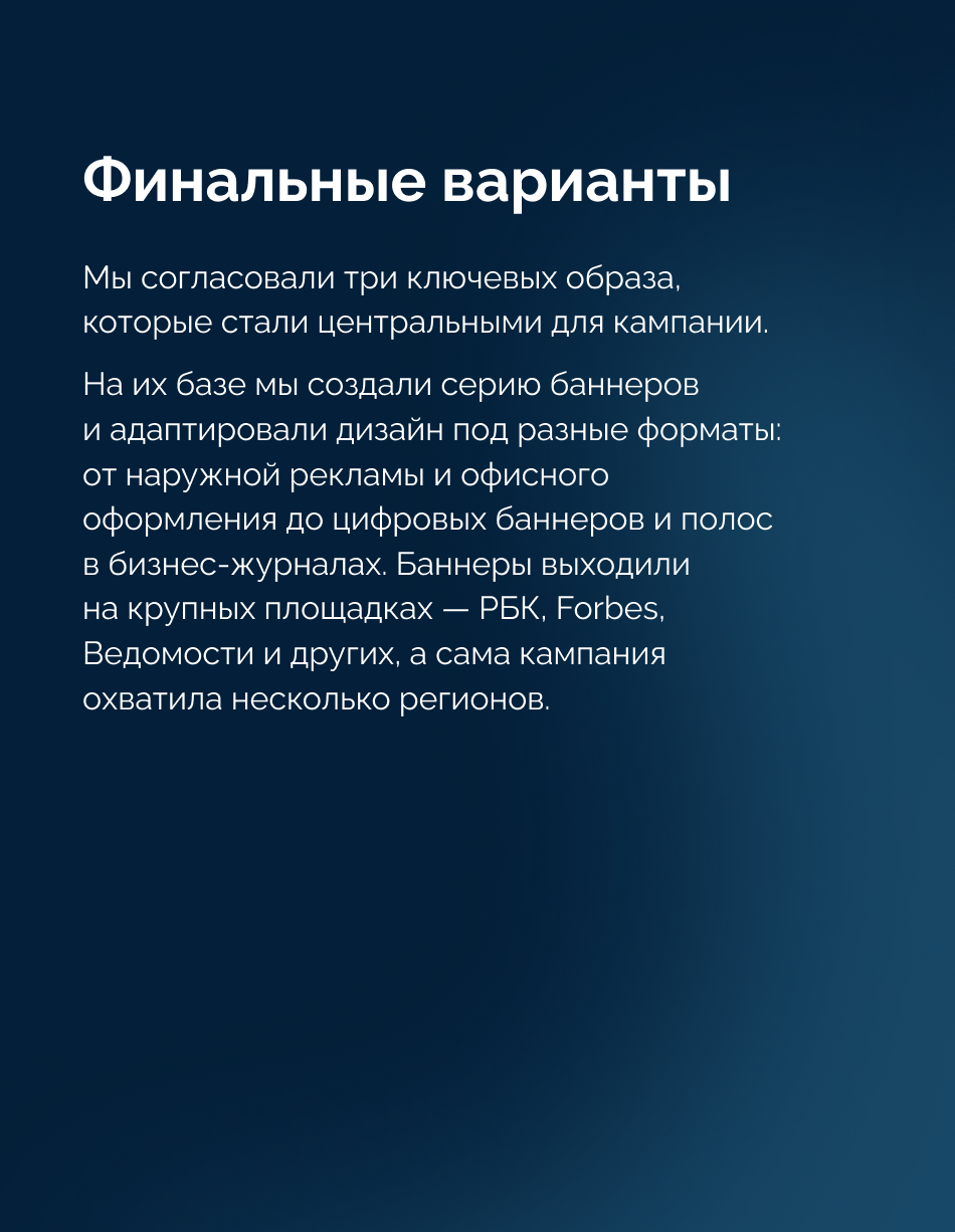Солидный доход | Визуалы для рекламной кампании — Изображение №6 — Маркетинг на Dprofile