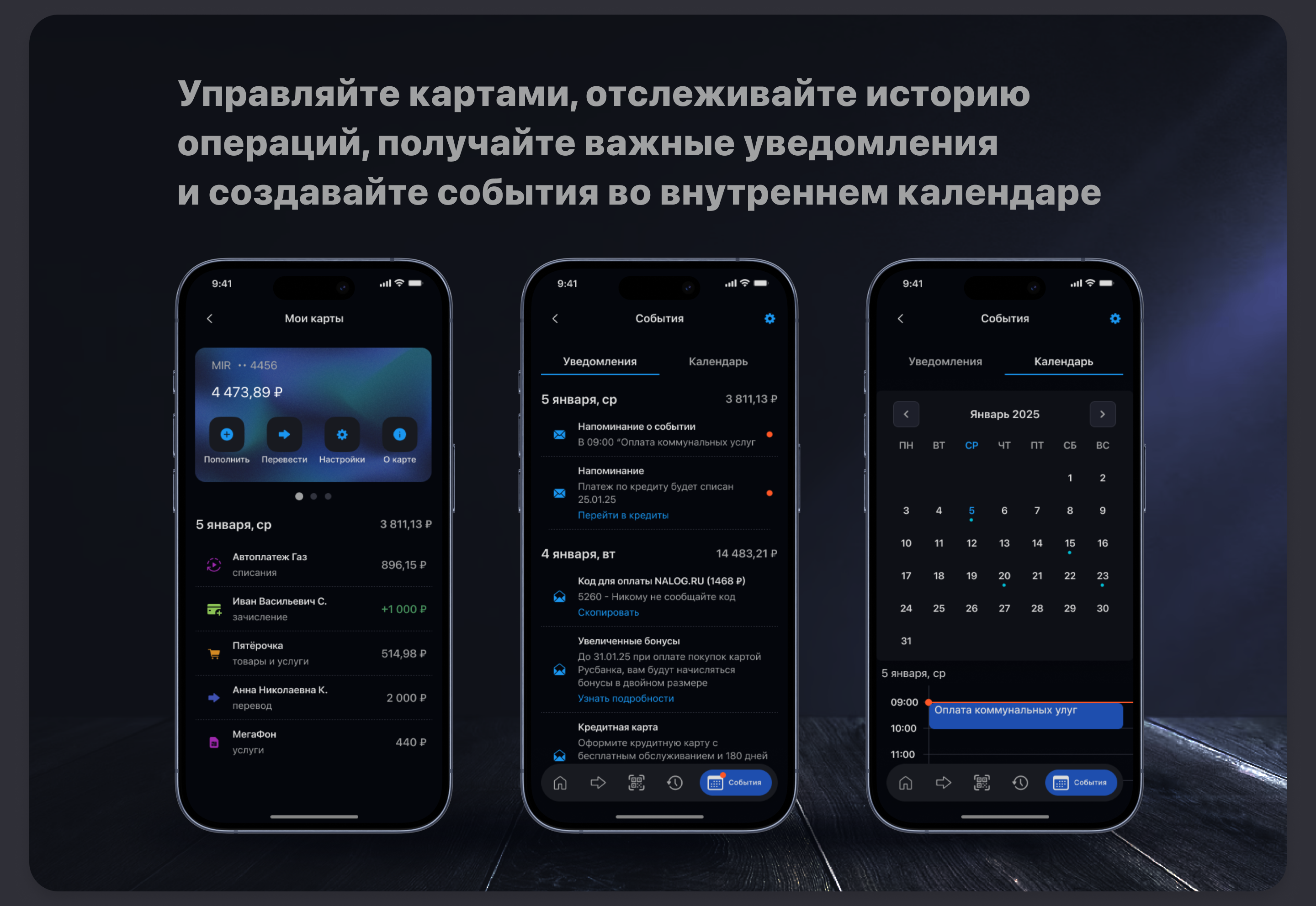 Концепт банковского приложения — Изображение №12 — Интерфейсы на Dprofile