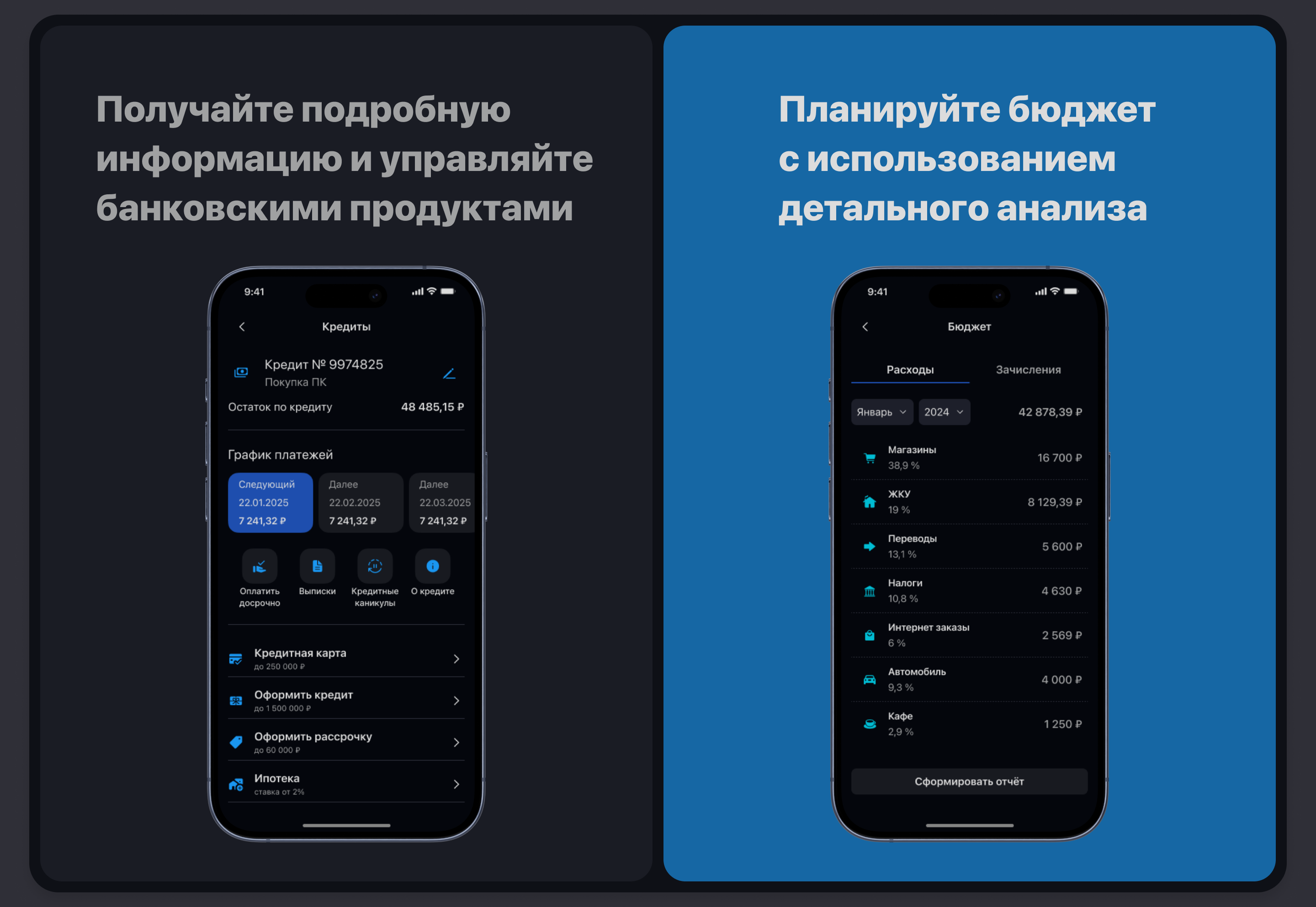 Концепт банковского приложения — Изображение №14 — Интерфейсы на Dprofile