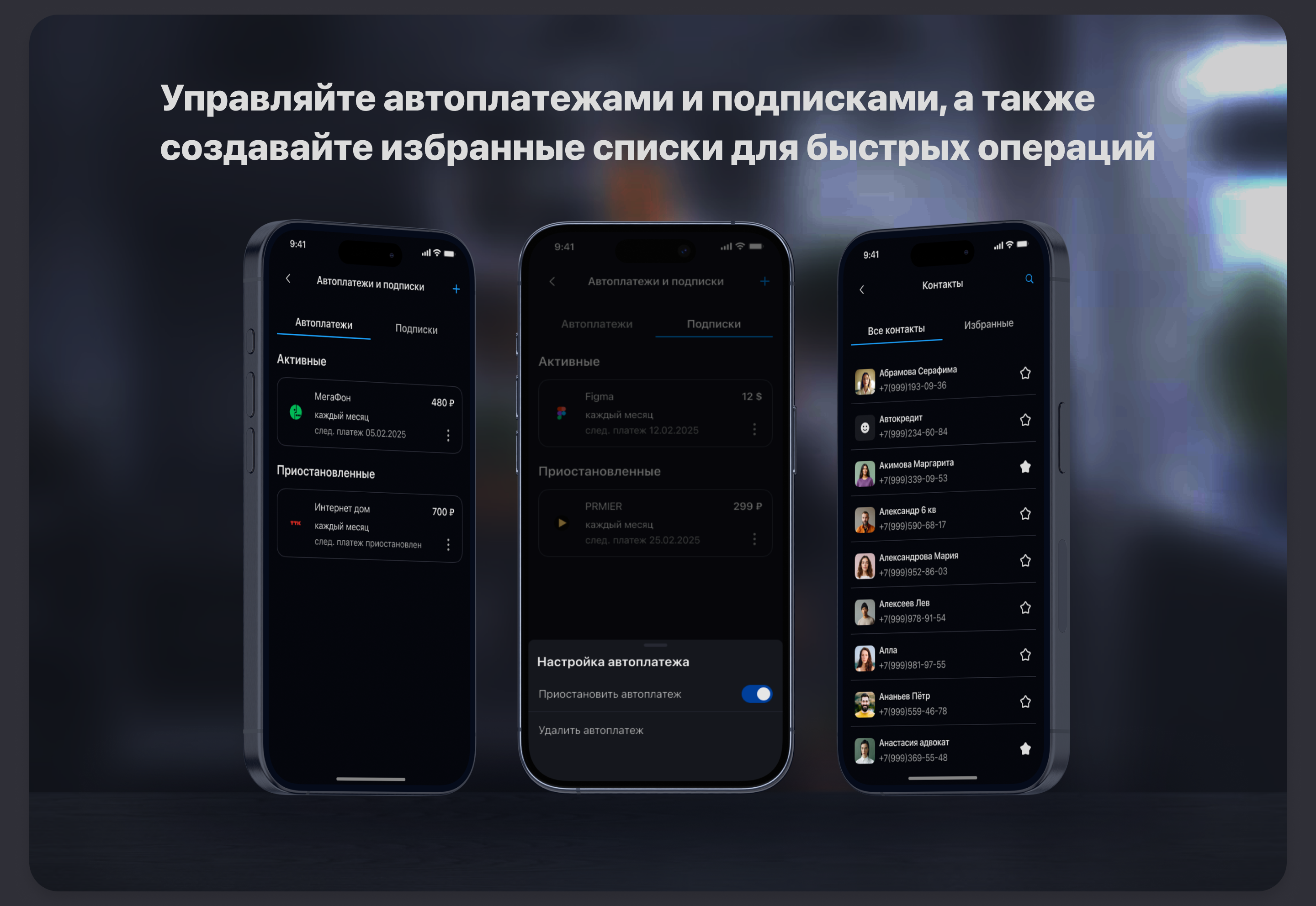 Концепт банковского приложения — Изображение №16 — Интерфейсы на Dprofile