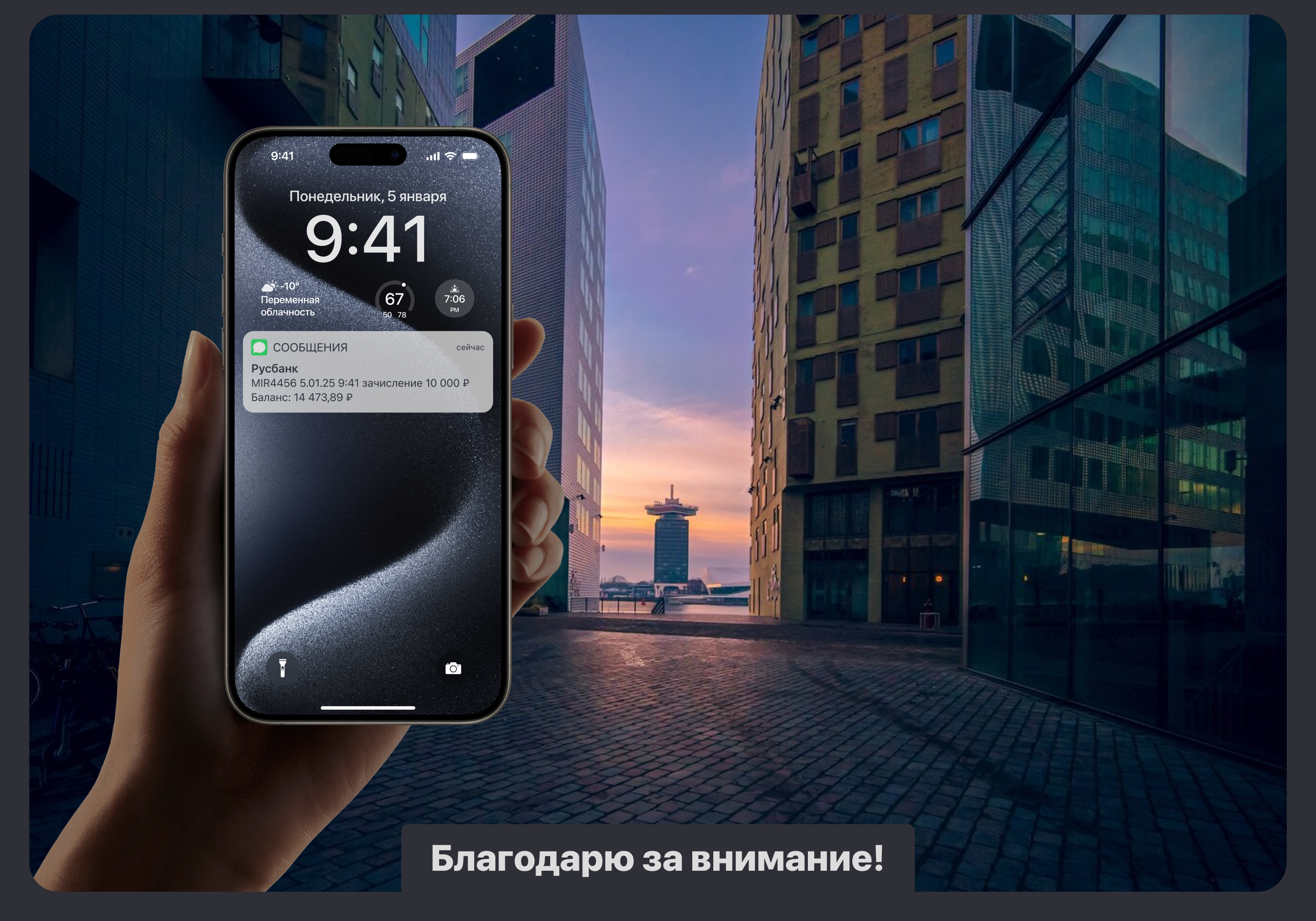 Концепт банковского приложения — Изображение №22 — Интерфейсы на Dprofile