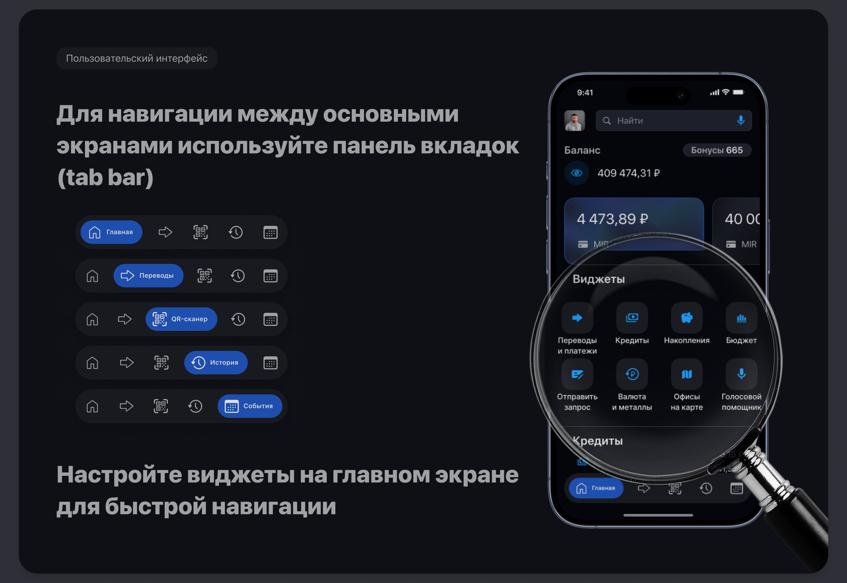Концепт банковского приложения — Изображение №10 — Интерфейсы на Dprofile