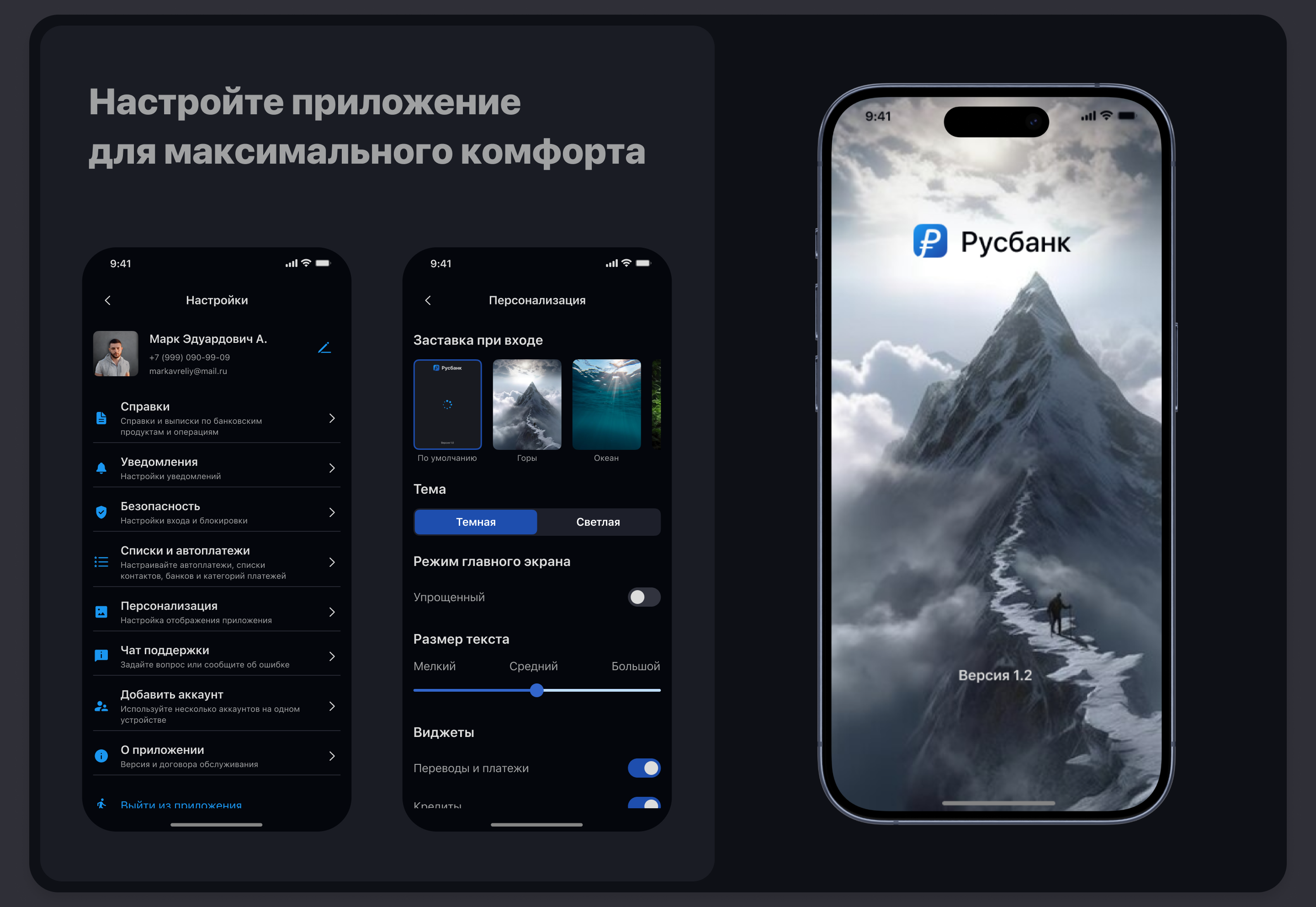 Концепт банковского приложения — Изображение №15 — Интерфейсы на Dprofile