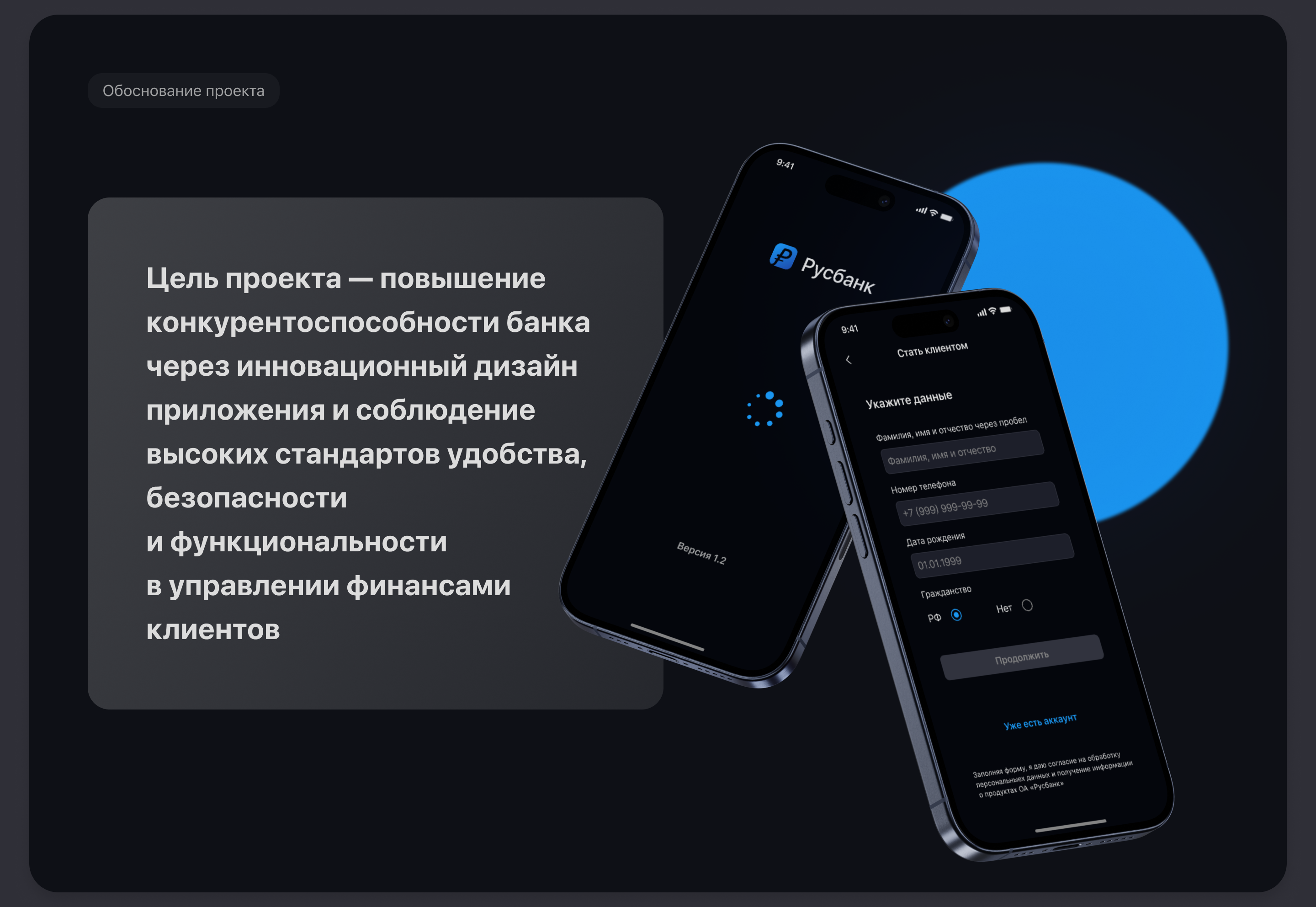 Концепт банковского приложения — Изображение №2 — Интерфейсы на Dprofile