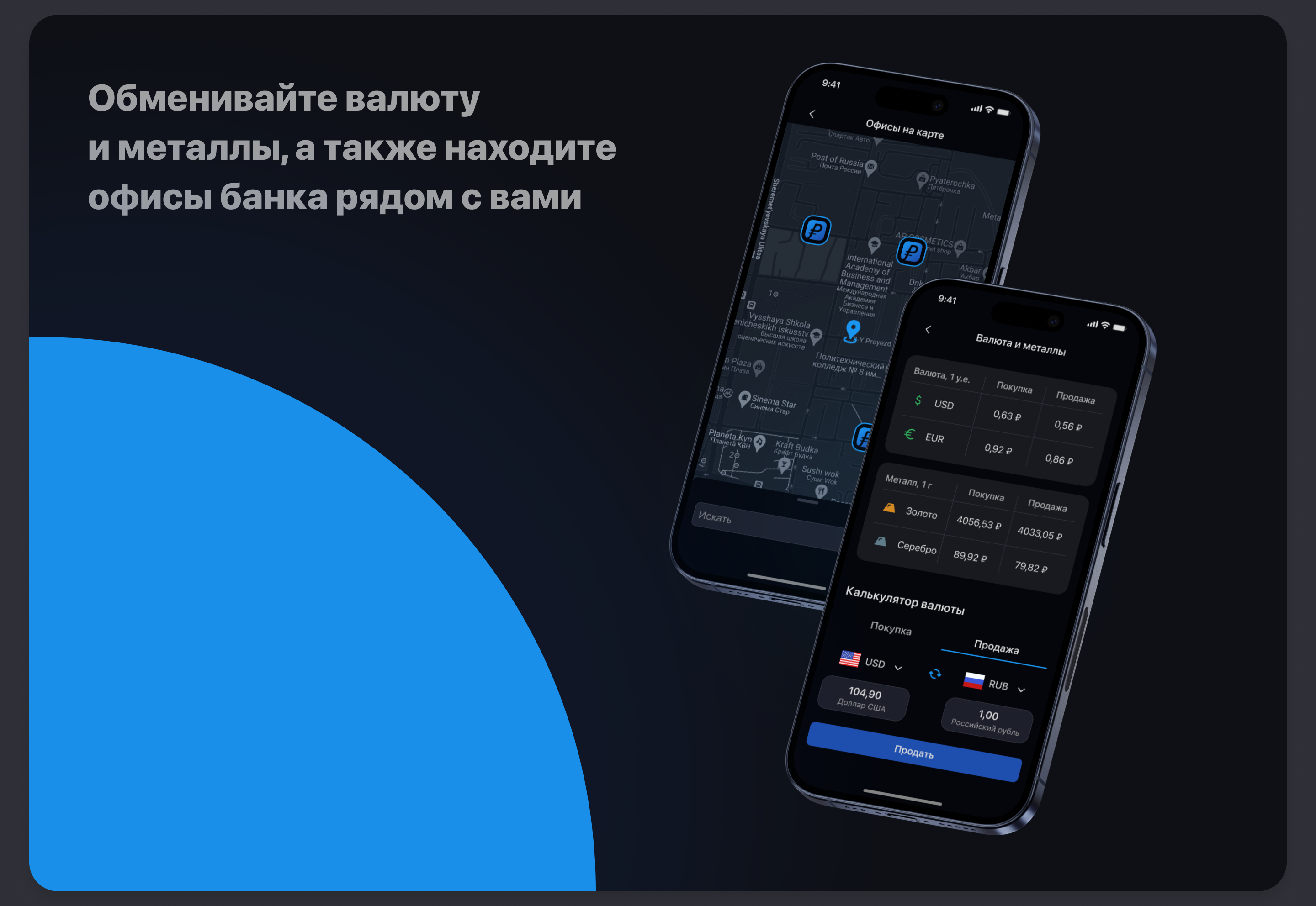 Концепт банковского приложения — Изображение №18 — Интерфейсы на Dprofile
