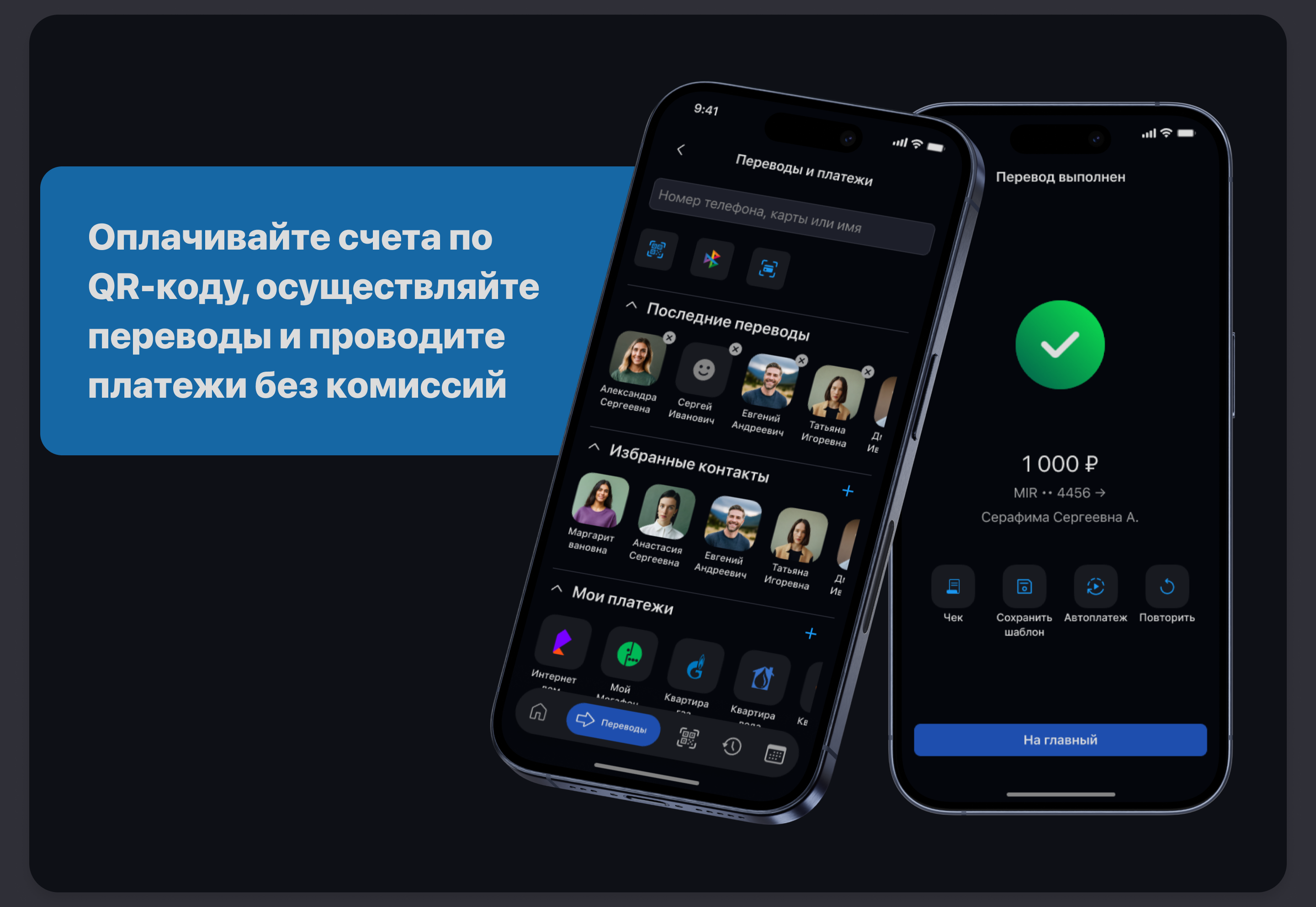 Концепт банковского приложения — Изображение №13 — Интерфейсы на Dprofile