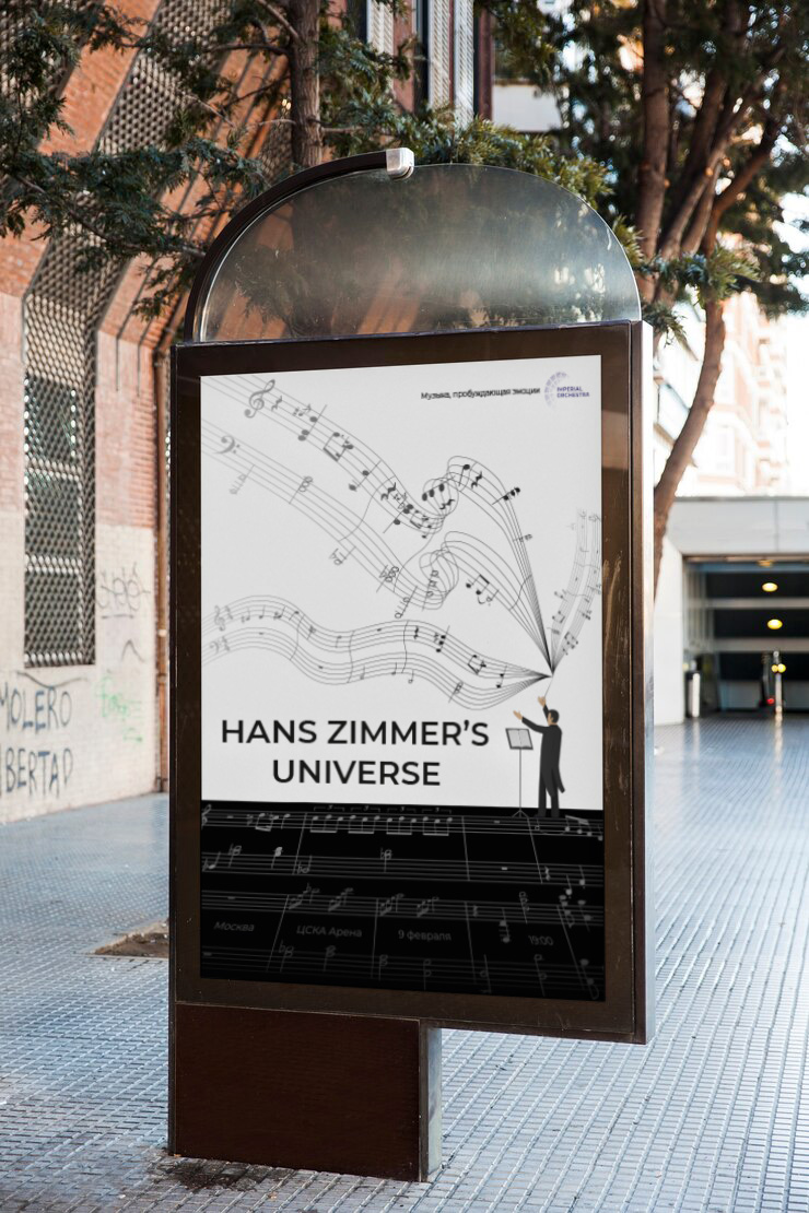 Hans Zimmer's Universe/poster — Изображение №6 — Иллюстрация, Графика на Dprofile