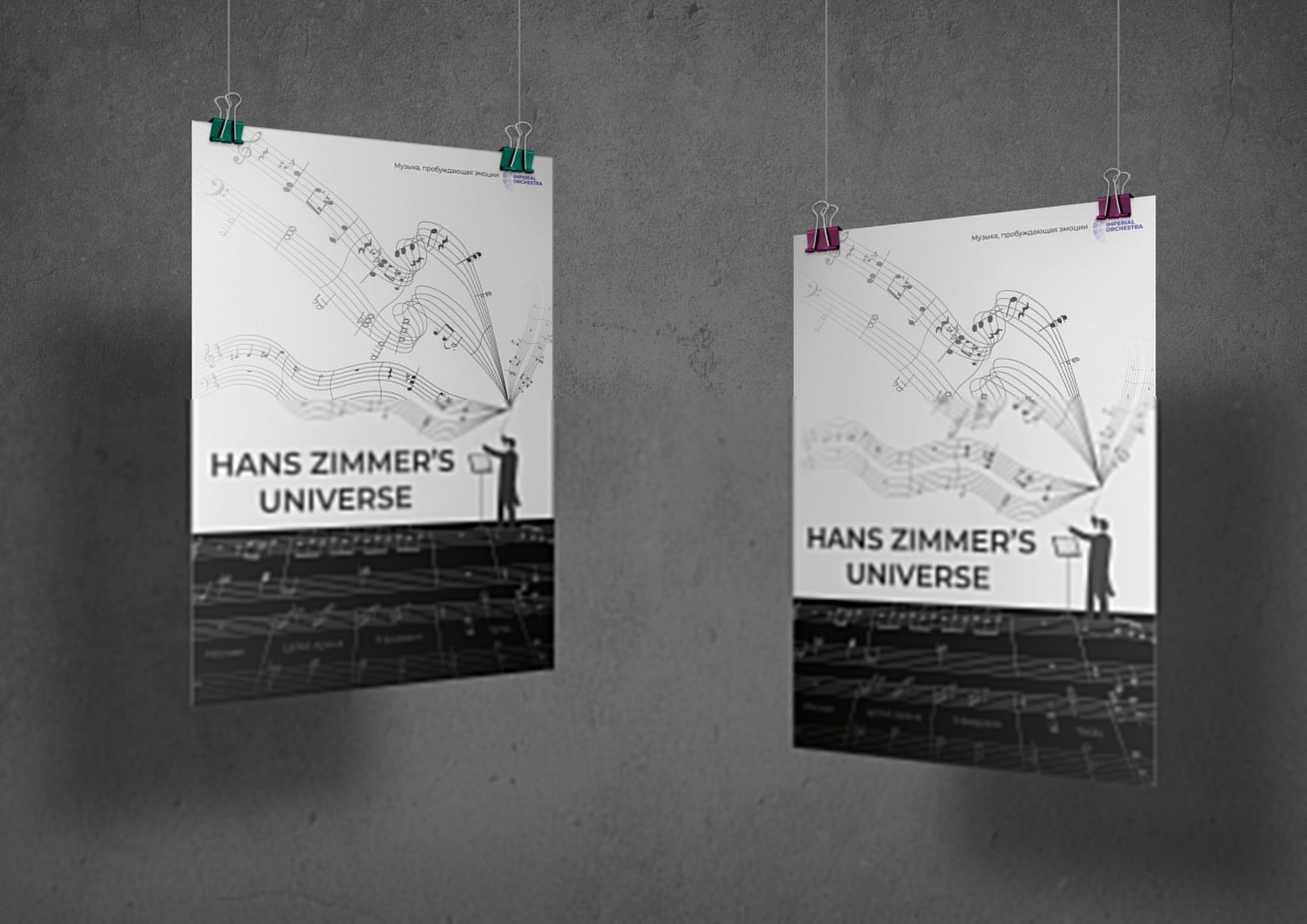 Hans Zimmer's Universe/poster — Изображение №4 — Иллюстрация, Графика на Dprofile
