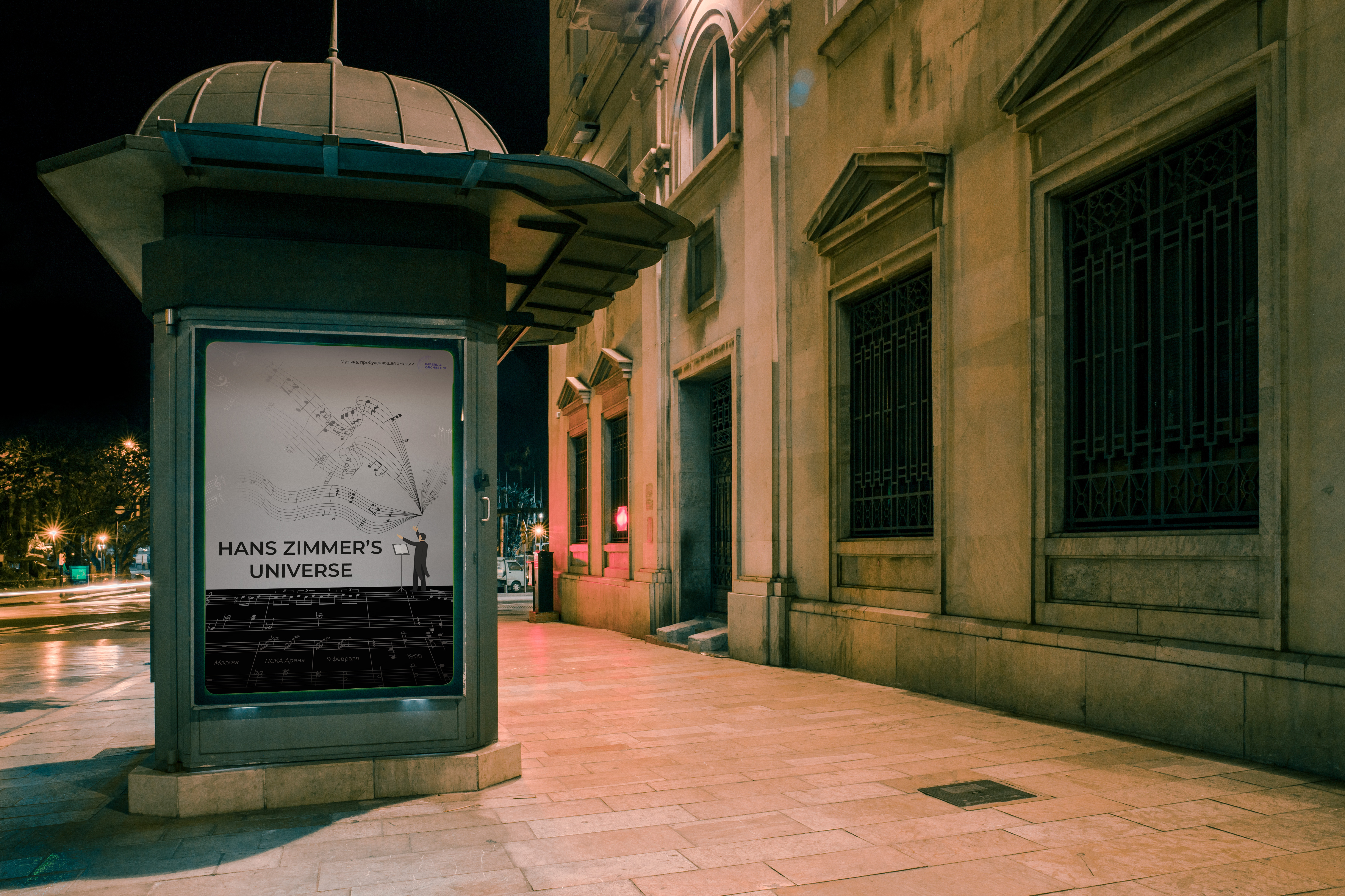 Hans Zimmer's Universe/poster — Изображение №7 — Иллюстрация, Графика на Dprofile