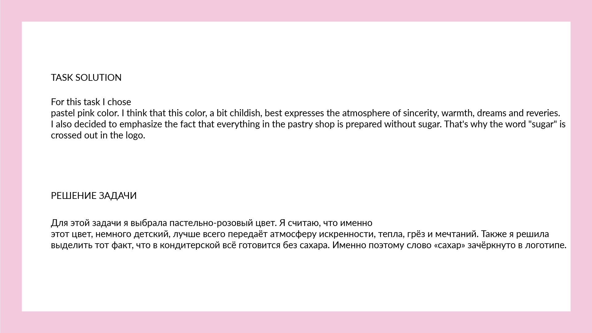 Little Pancakes brand identity — Изображение №6 — Брендинг на Dprofile