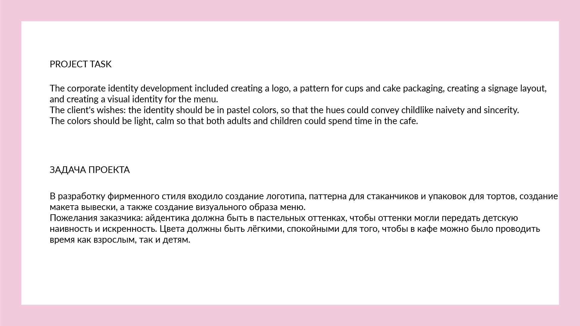 Little Pancakes brand identity — Изображение №2 — Брендинг на Dprofile