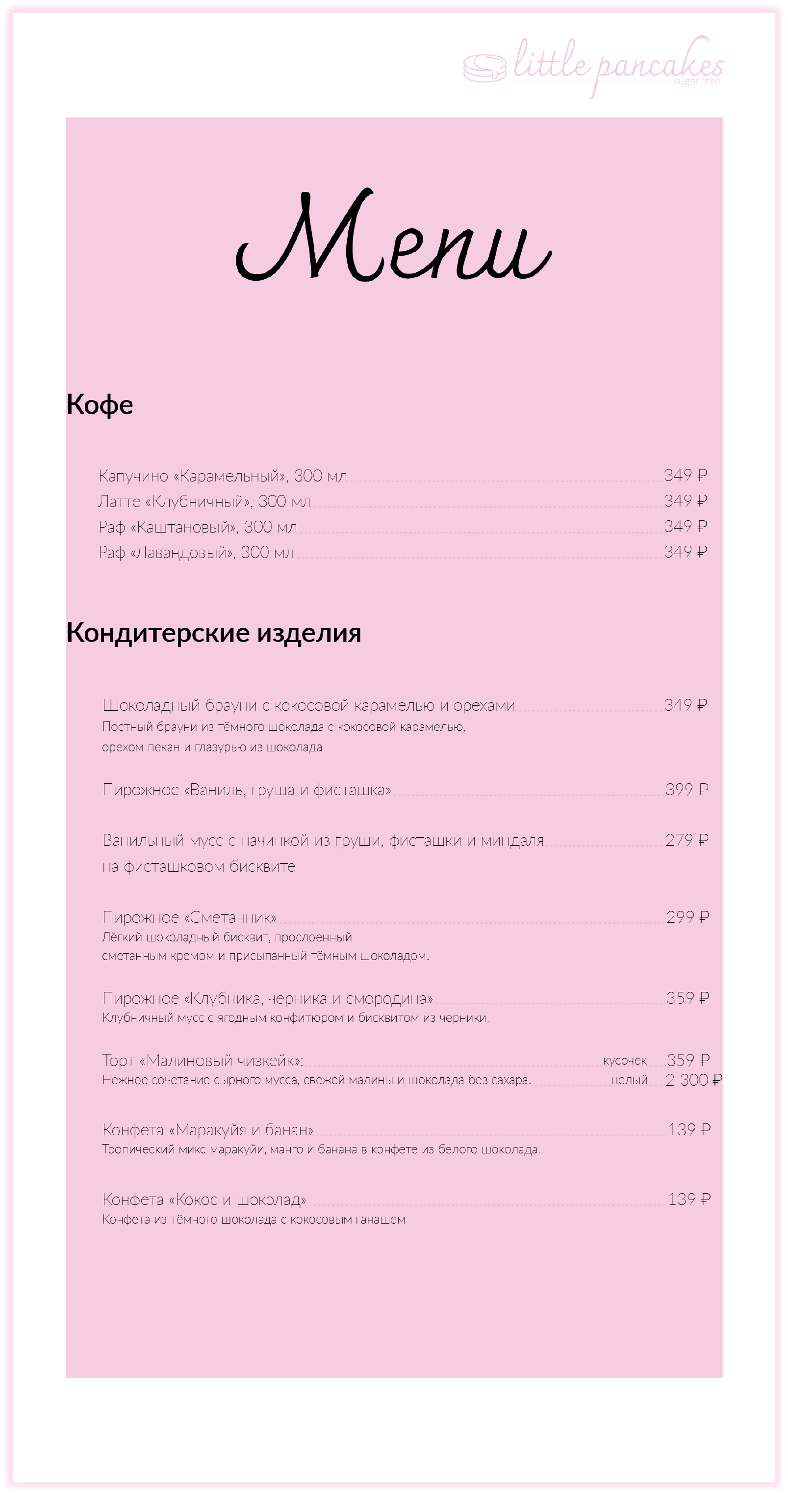 Little Pancakes brand identity — Изображение №15 — Брендинг на Dprofile