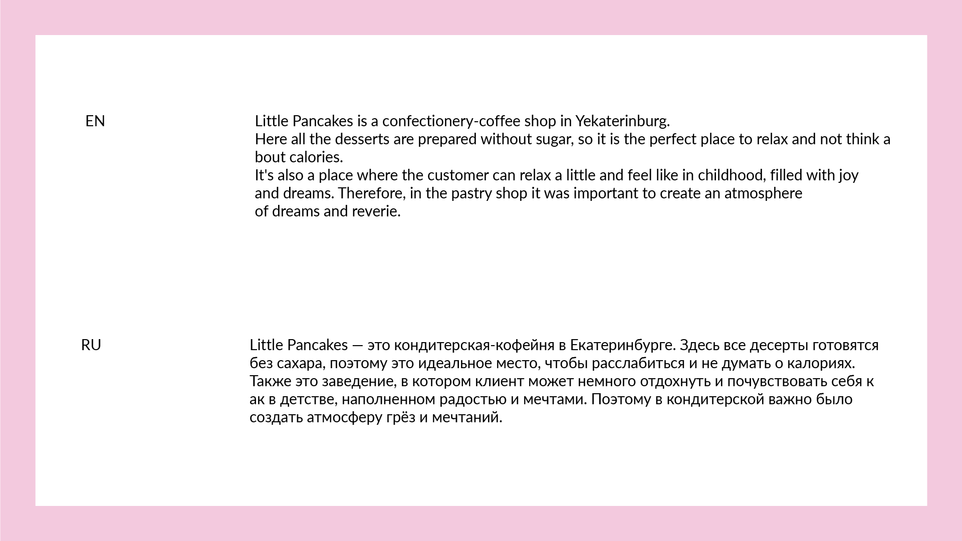 Little Pancakes brand identity — Изображение №3 — Брендинг на Dprofile