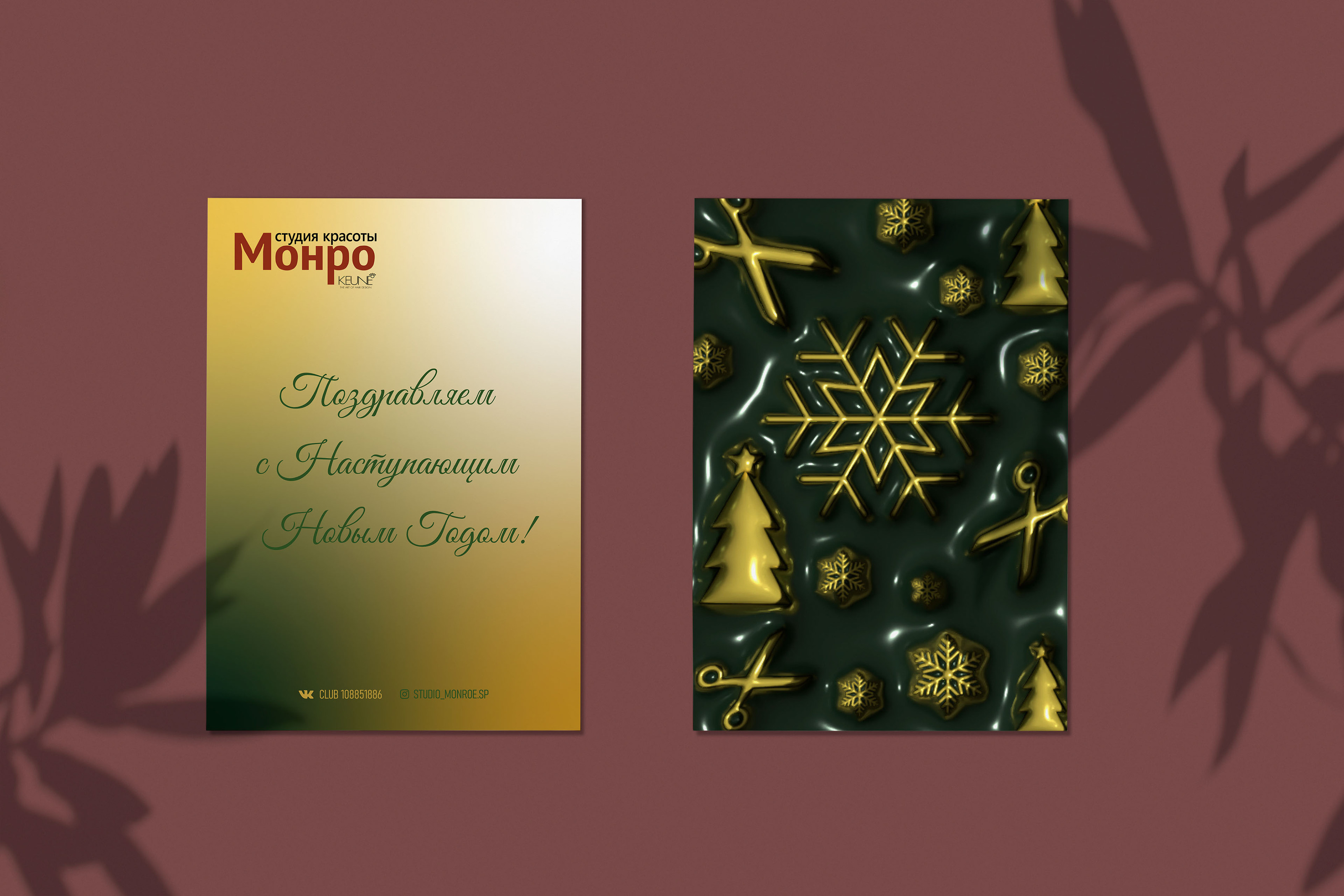 New Year's postcards — Изображение №7 — Иллюстрация, Графика на Dprofile