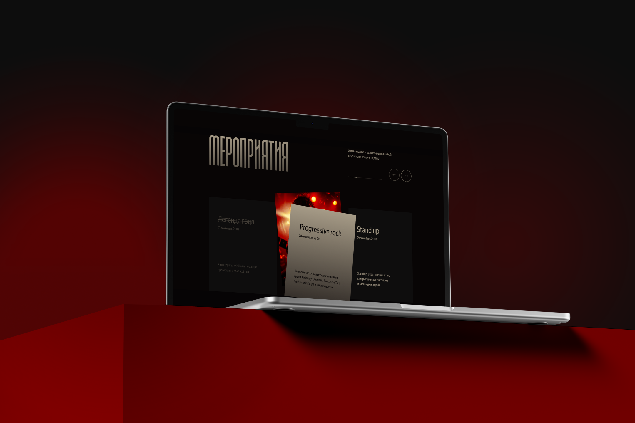 UX/UI дизайн сайта. Лендинг для бара — Изображение №4 — Интерфейсы на Dprofile