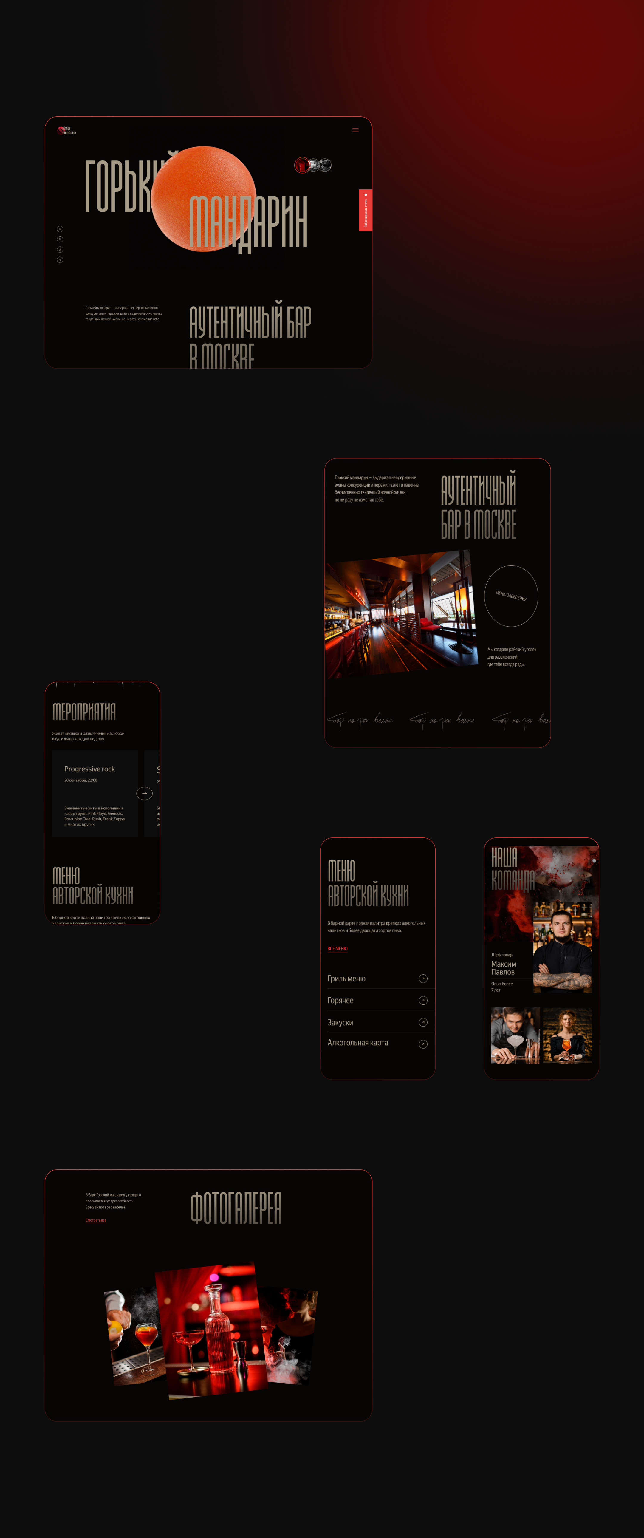 UX/UI дизайн сайта. Лендинг для бара — Изображение №8 — Интерфейсы на Dprofile