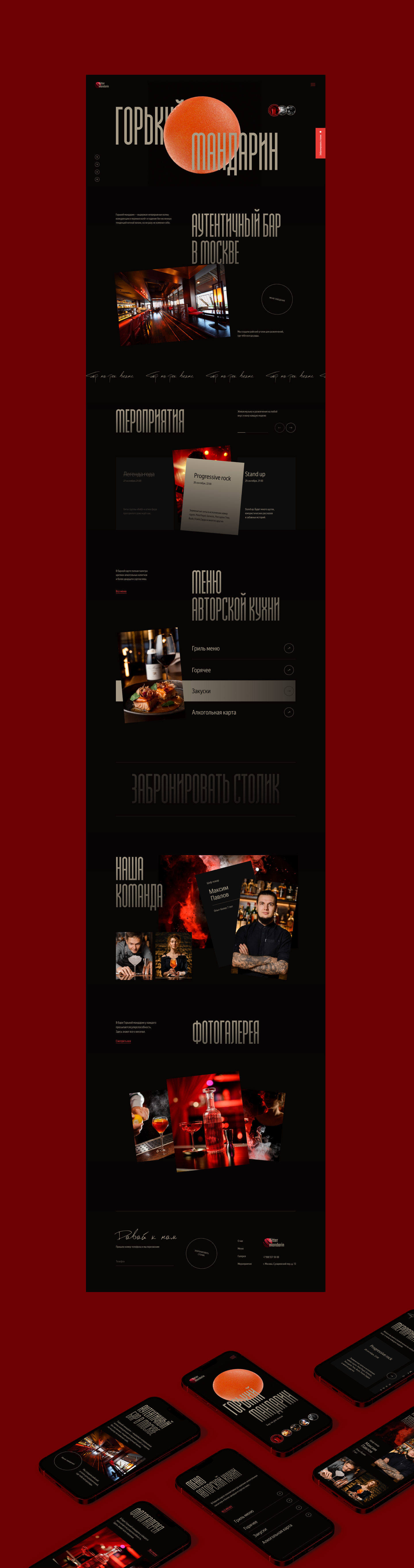UX/UI дизайн сайта. Лендинг для бара — Изображение №5 — Интерфейсы на Dprofile