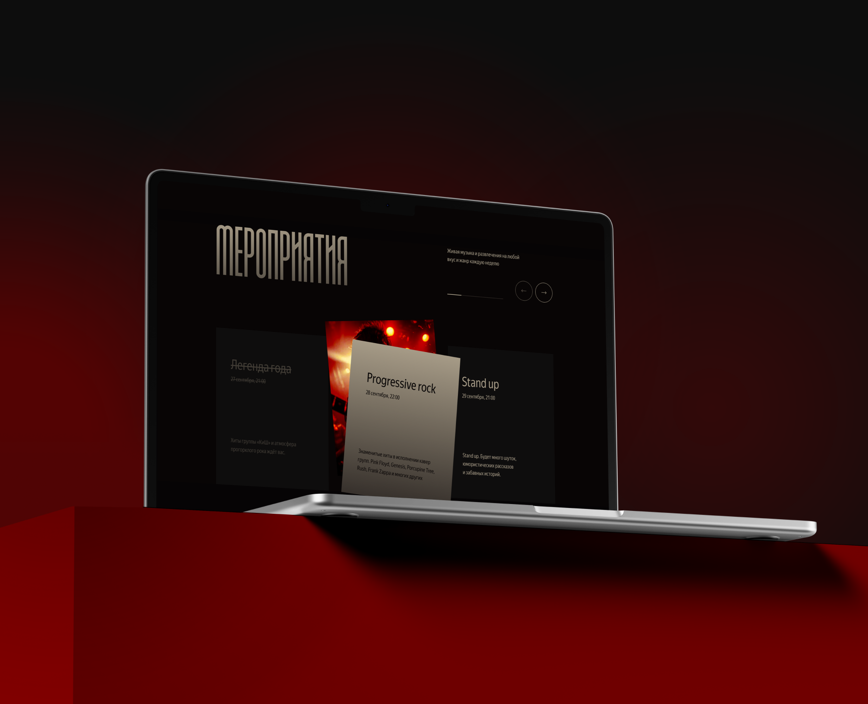 UX/UI дизайн сайта. Лендинг для бара на Dprofile